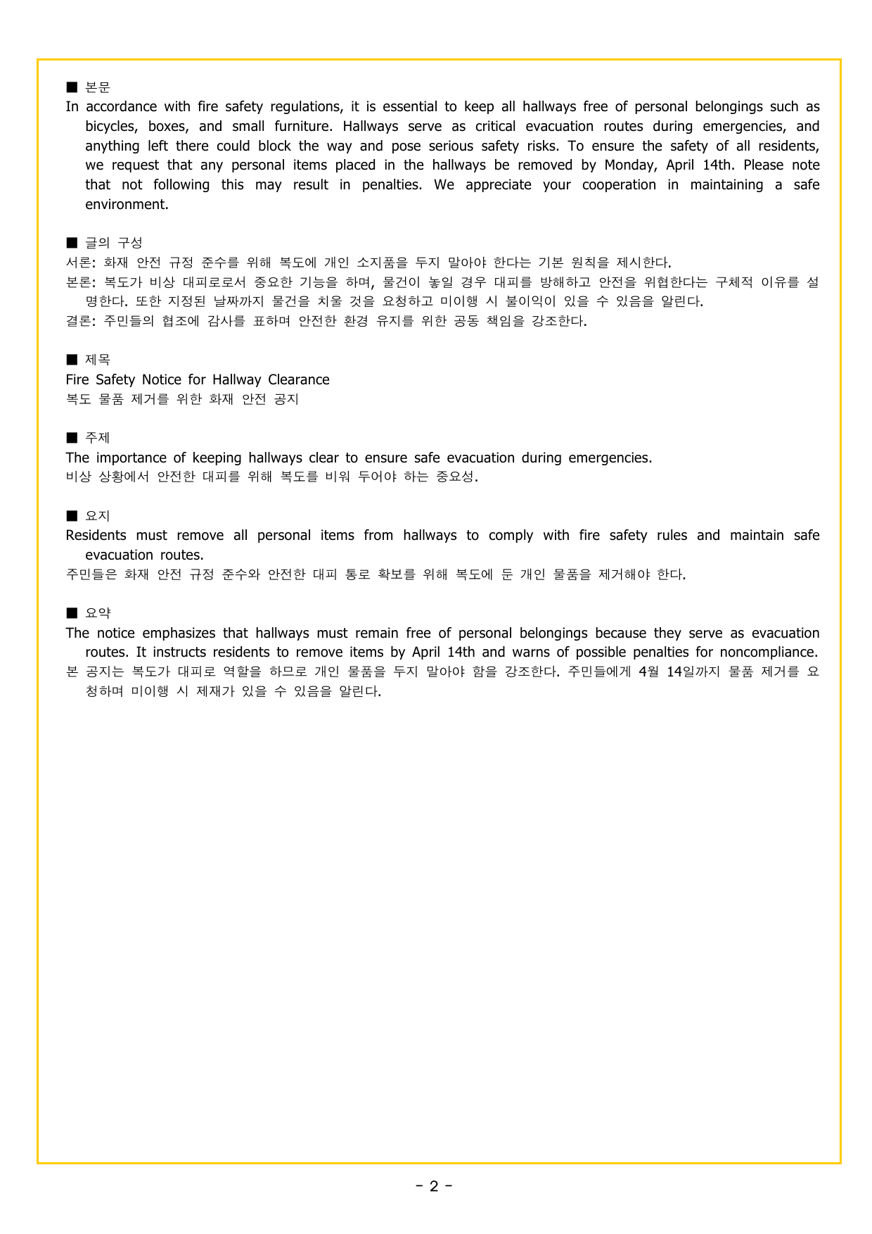 자이스토리 영어 독해 완성 A 목적 찾기_preview_undefined