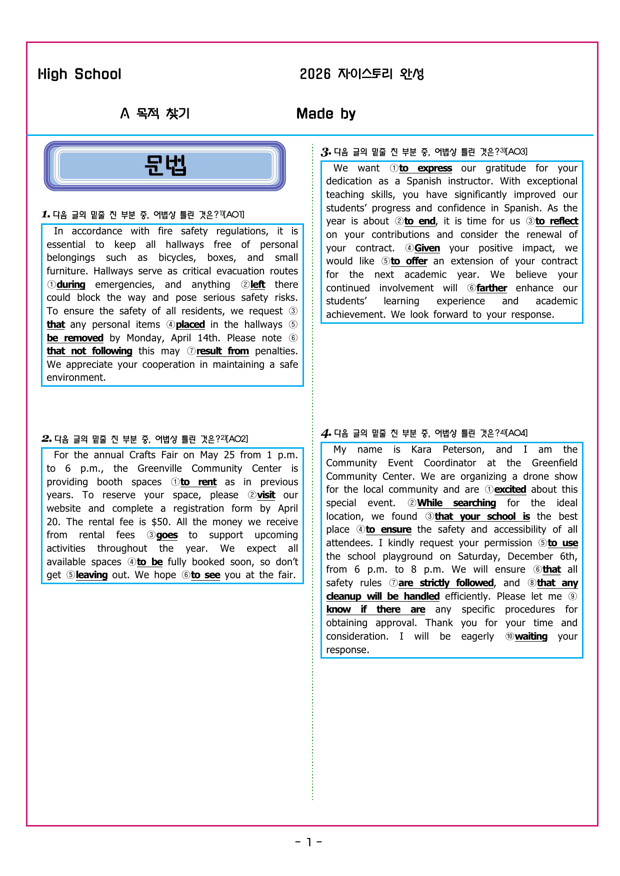 자이스토리 영어 독해 완성 A 목적 찾기_preview_undefined