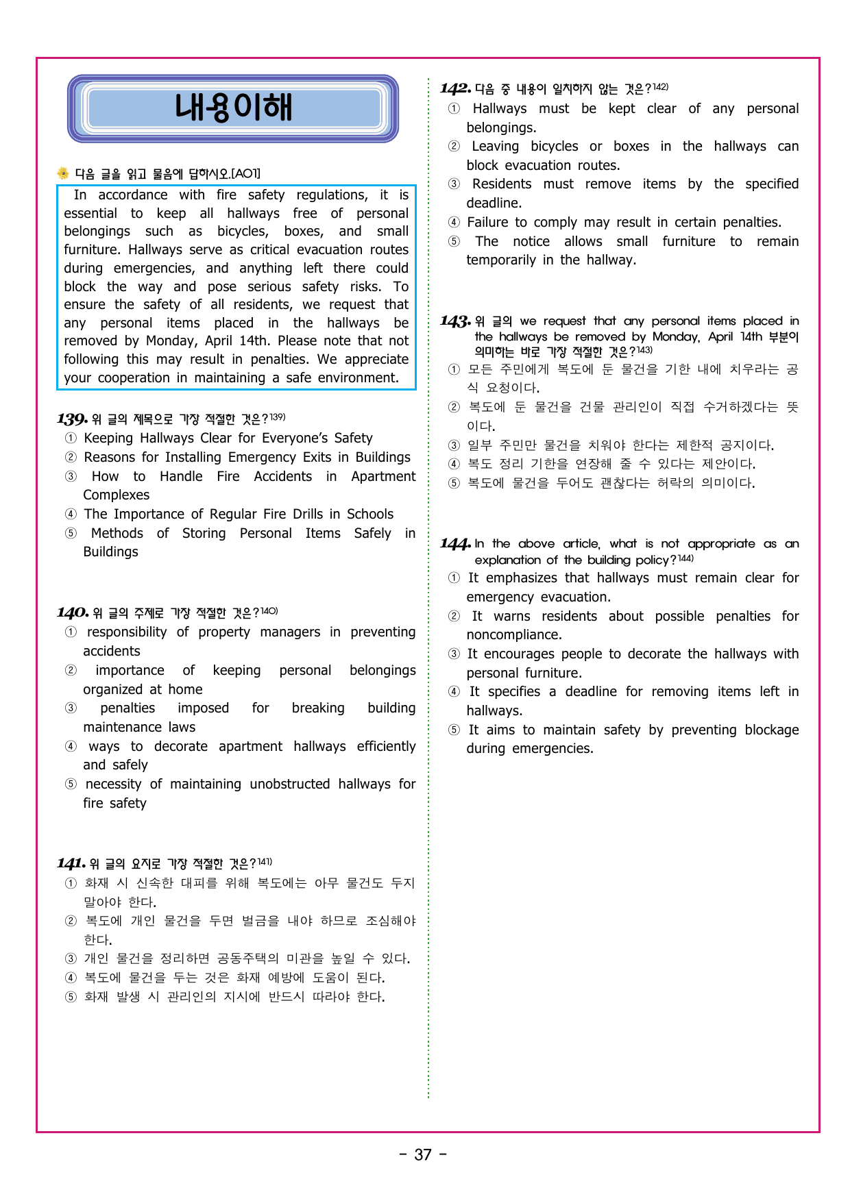 자이스토리 영어 독해 완성 A 목적 찾기_preview_undefined