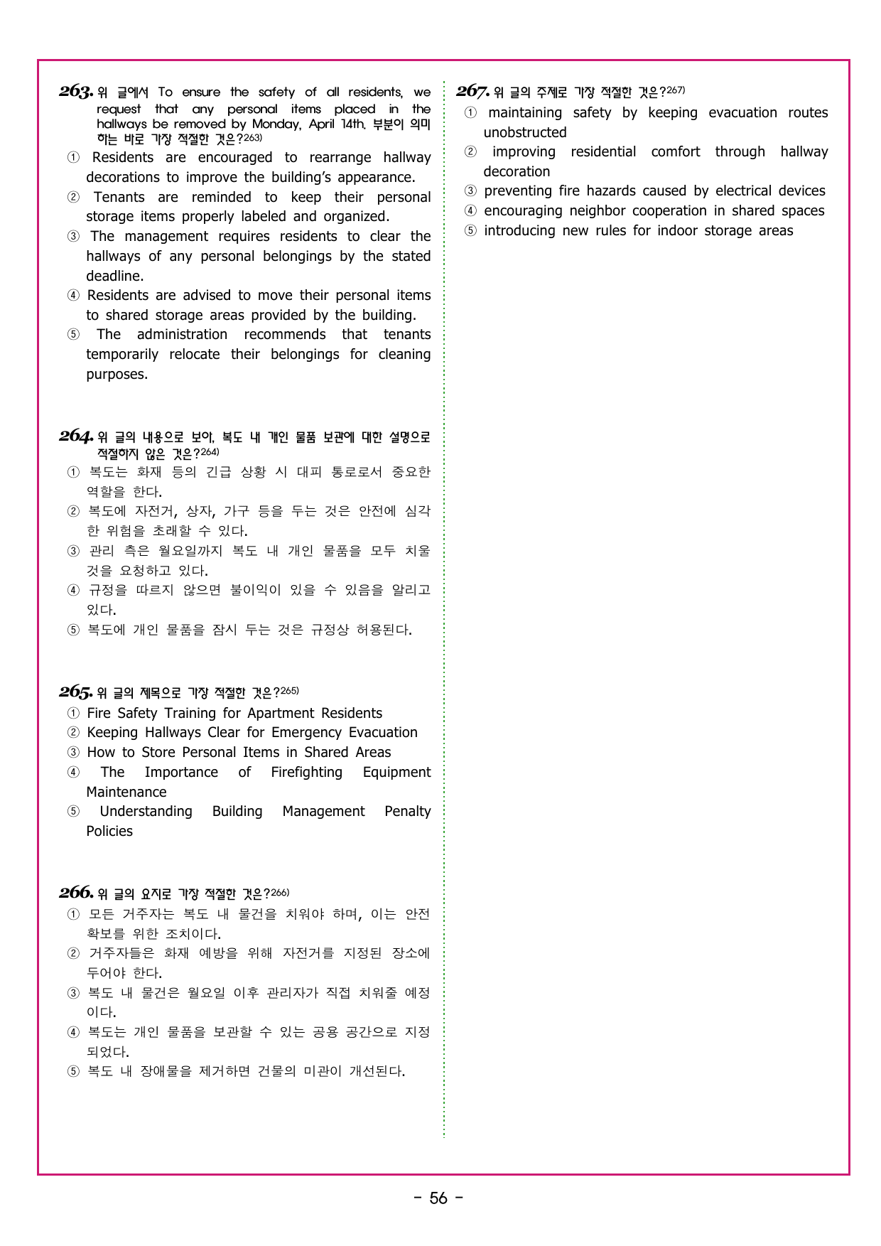 자이스토리 영어 독해 완성 A 목적 찾기_preview_undefined