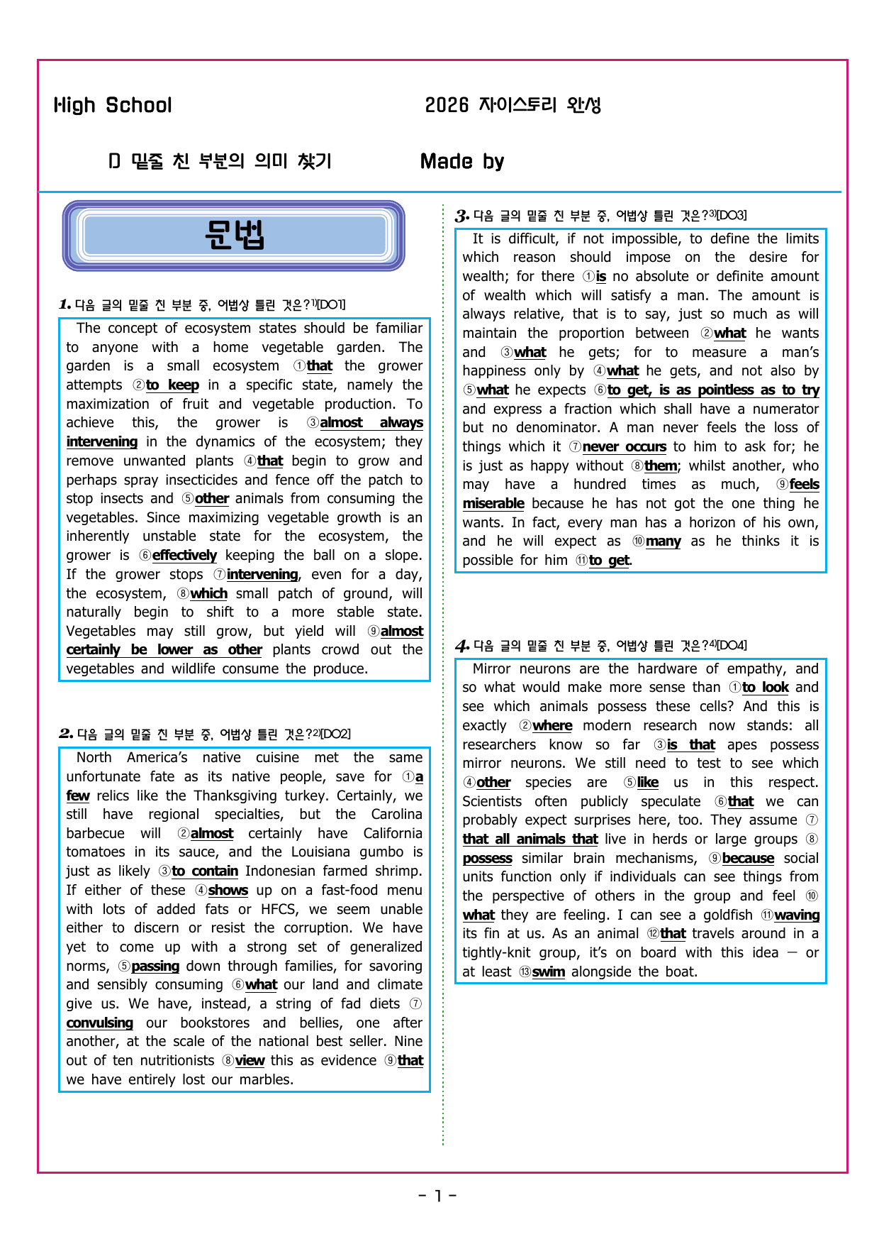 자이스토리 영어 독해 완성 D 밑줄 친 부분의 의미 찾기_preview_undefined