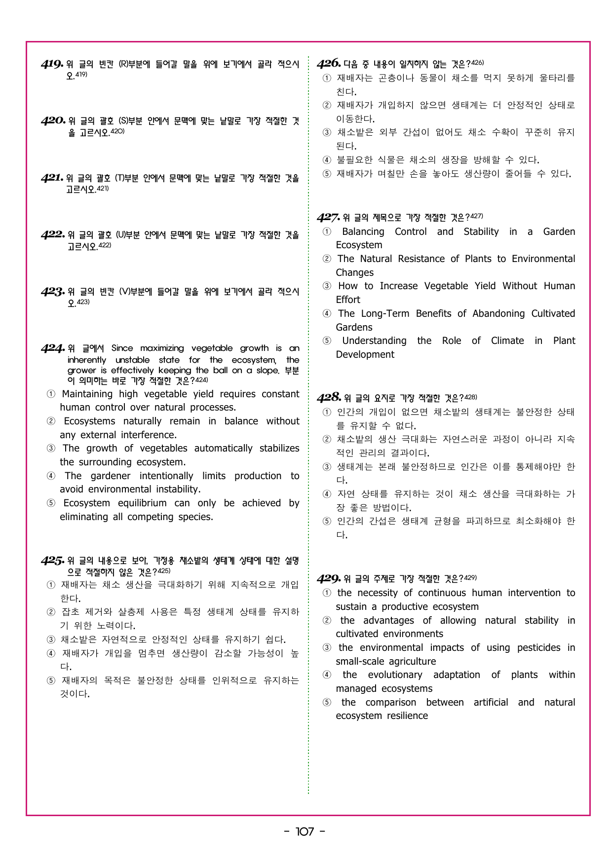 자이스토리 영어 독해 완성 D 밑줄 친 부분의 의미 찾기_preview_undefined