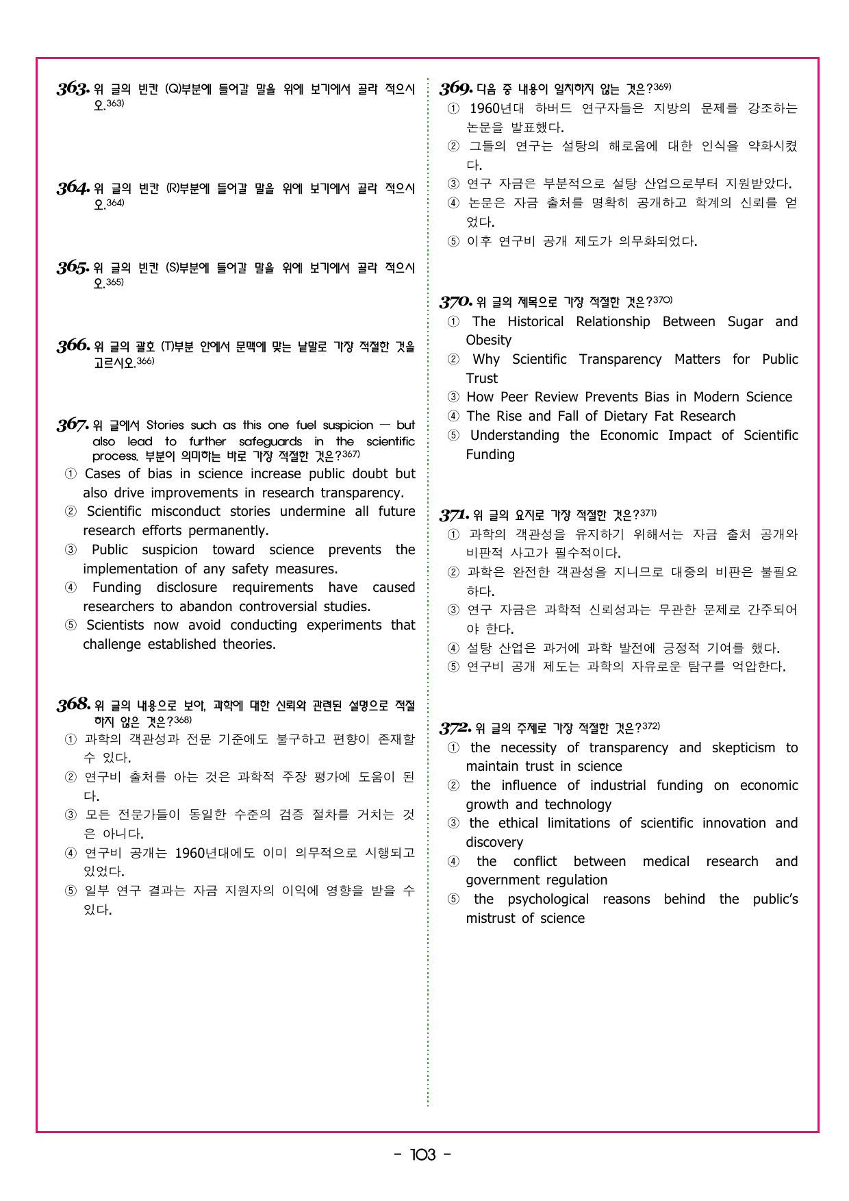 자이스토리 영어 독해 완성 L 문맥에 맞지 않는, 맞는 낱말 찾기_preview_undefined