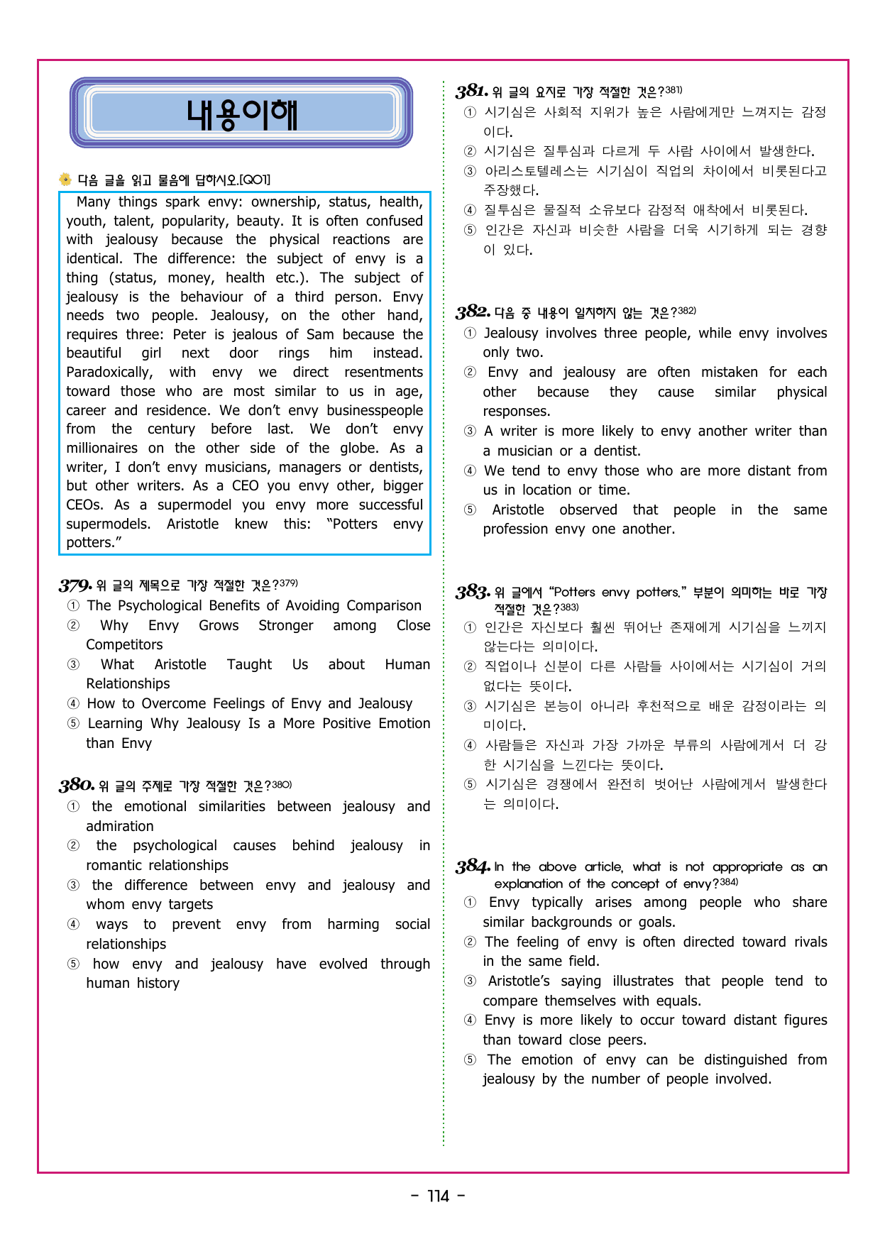 자이스토리 영어 독해 완성 Q 요약문 완성하기_preview_undefined
