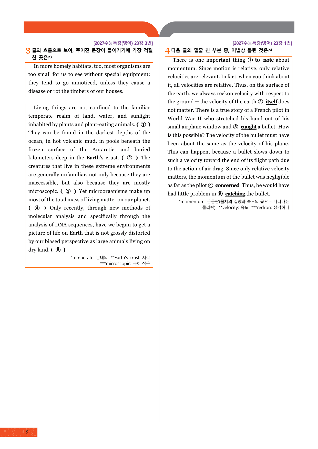 모자이크_2027 수능특강_영어_23강_변형문제_preview_undefined