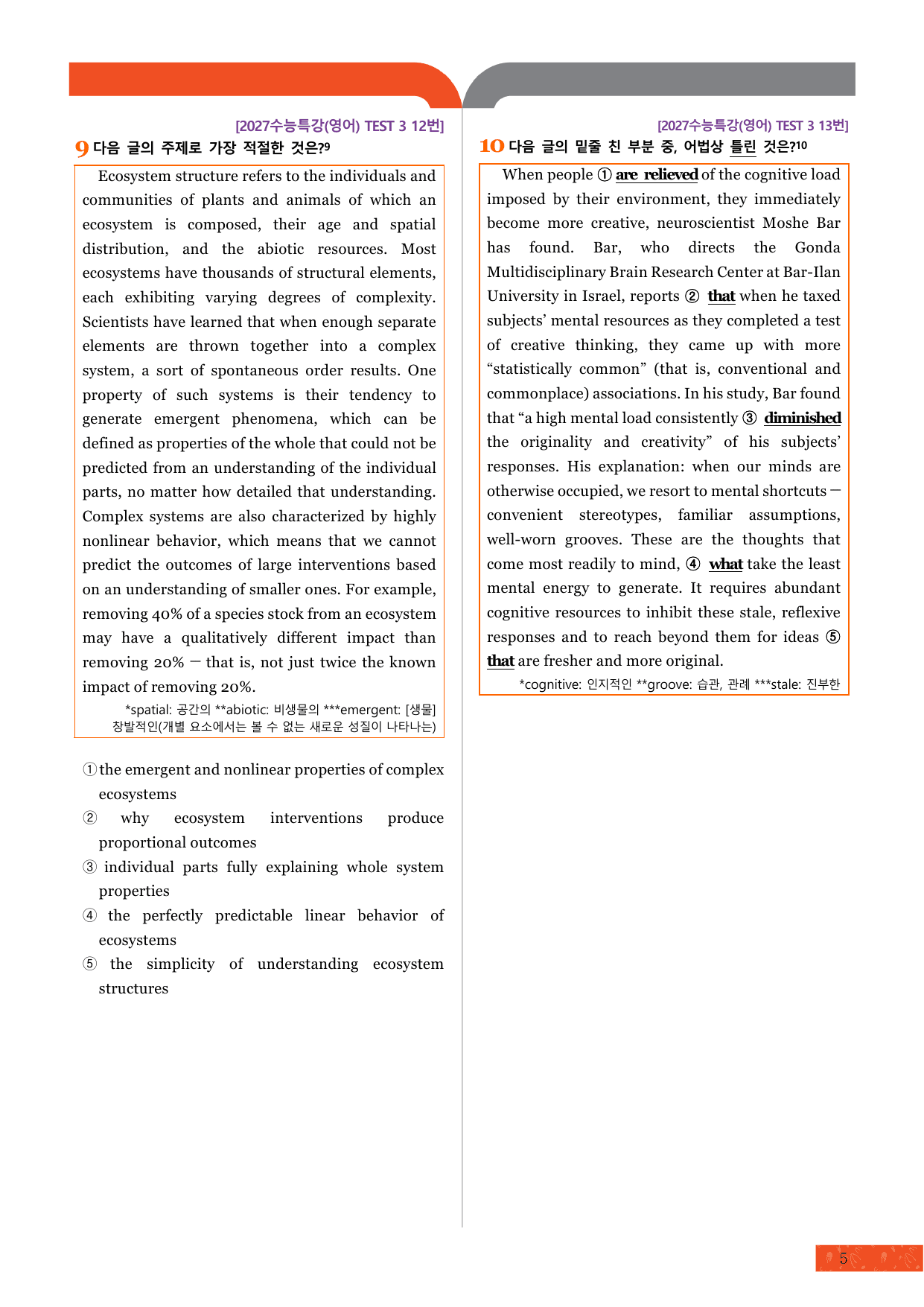 모자이크_2027 수능특강_영어_Test 3_변형문제_preview_undefined