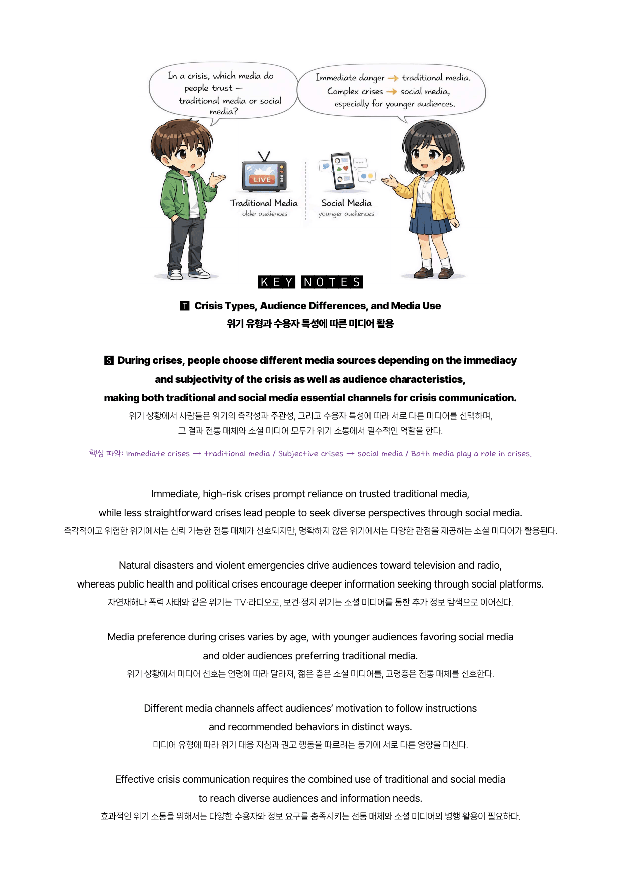 수능특강(영어)-분석노트-한줄해석-18강_preview_undefined