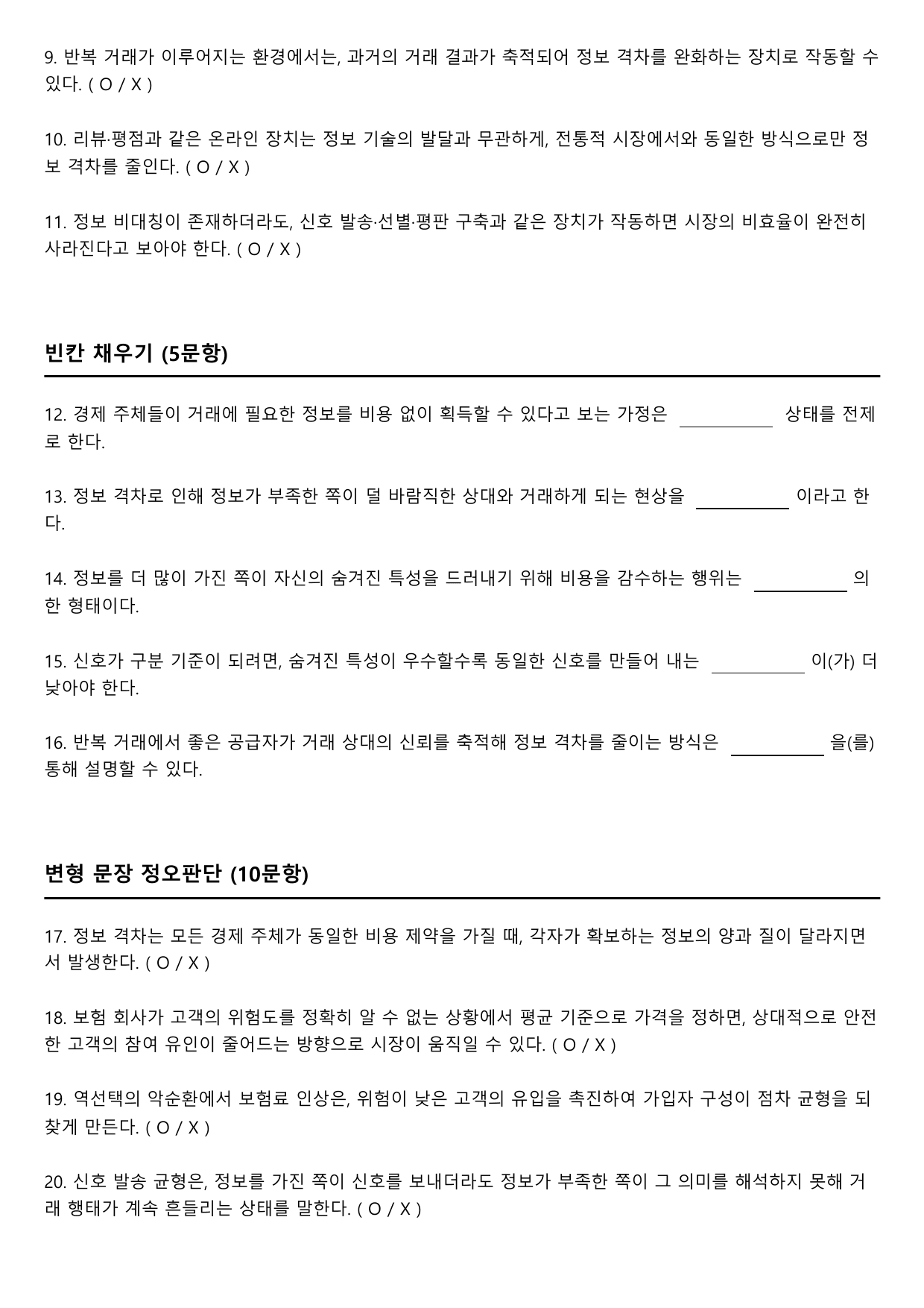 2027학년 수능특강 독서 사회문화 3강 자연법의 역사와 현대적 재구성_preview_undefined