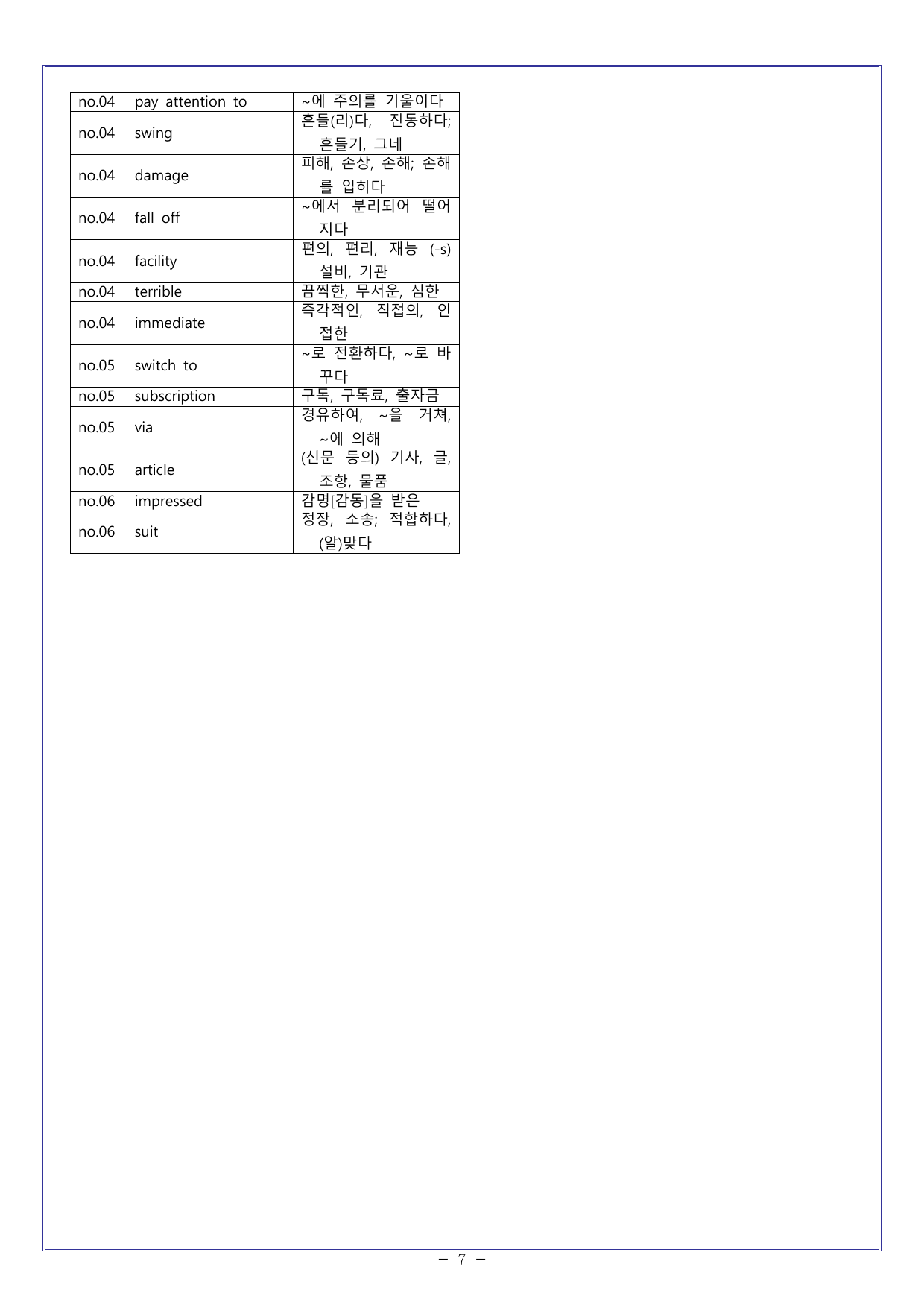01다빈출코드 고1독해 2026학평대비_preview_undefined
