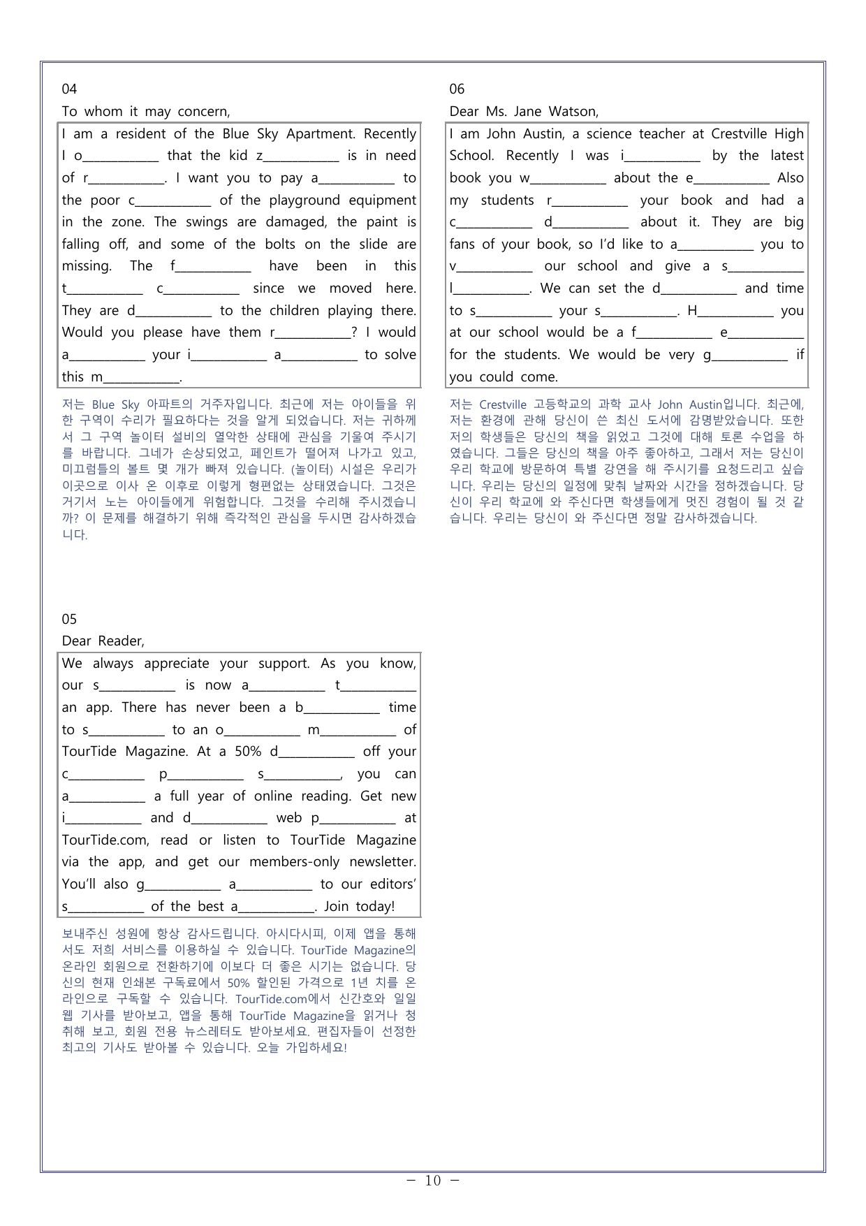 01다빈출코드 고1독해 2026학평대비_preview_undefined