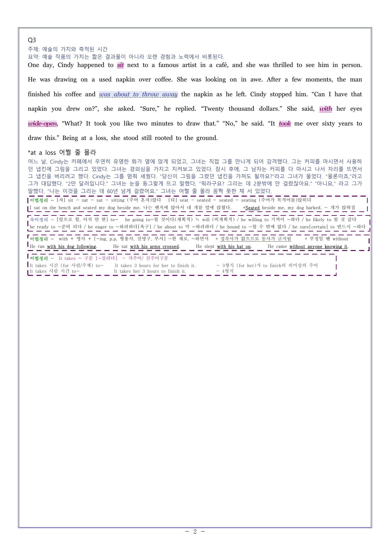 02다빈출코드 고1독해 2026학평대비_preview_undefined