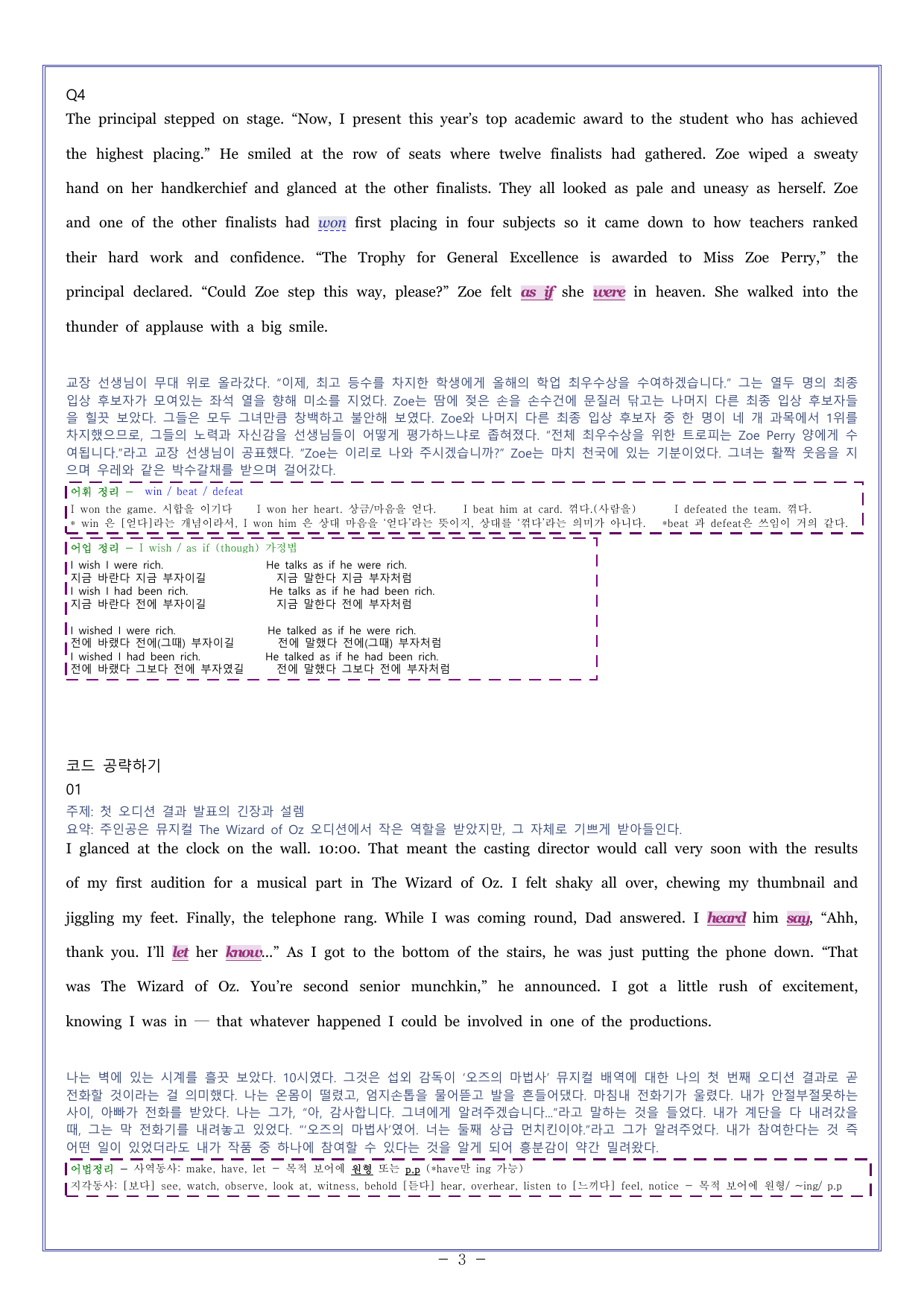02다빈출코드 고1독해 2026학평대비_preview_undefined
