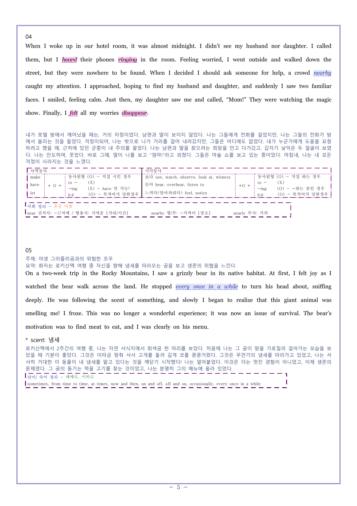 02다빈출코드 고1독해 2026학평대비_preview_undefined
