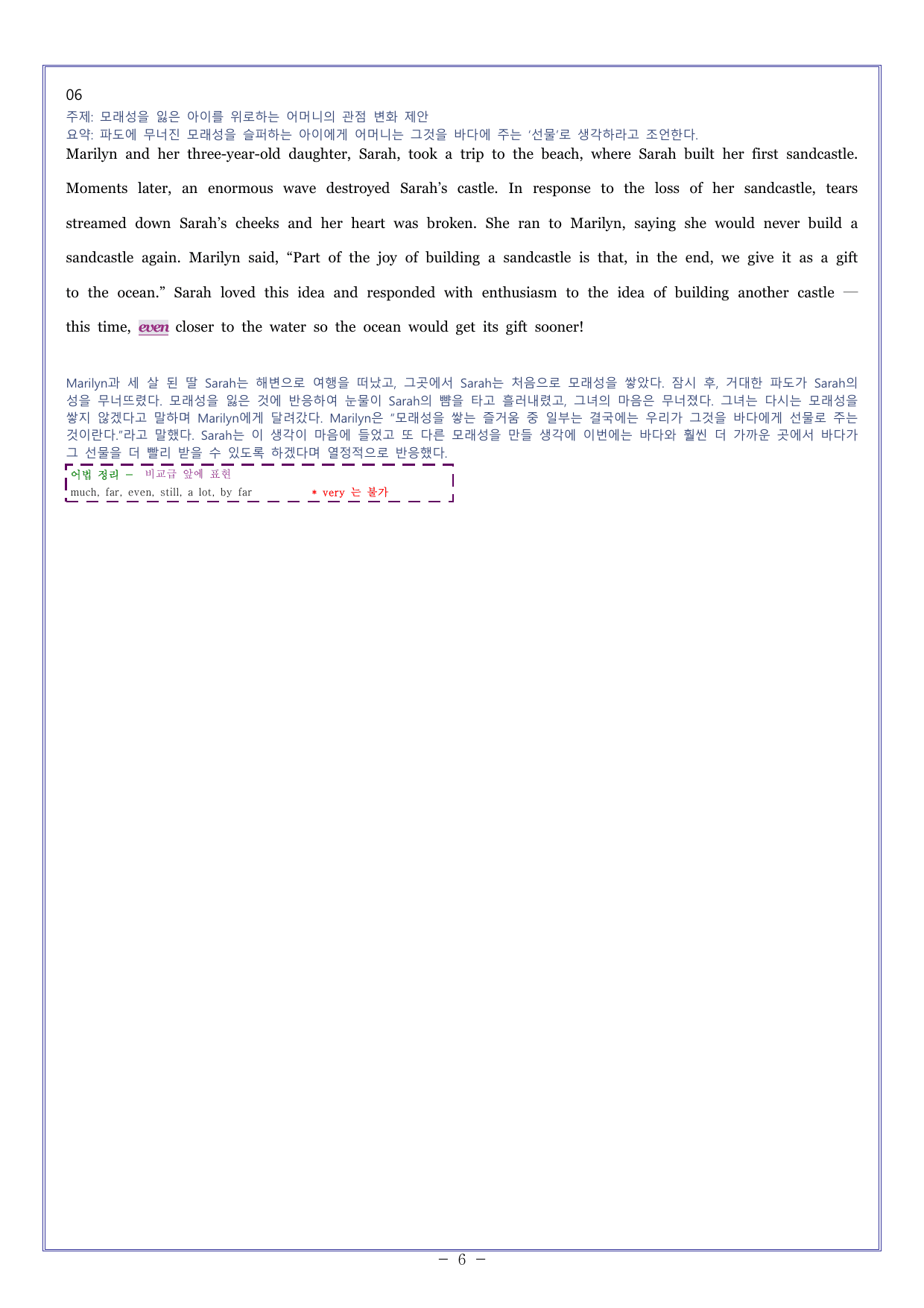 02다빈출코드 고1독해 2026학평대비_preview_undefined