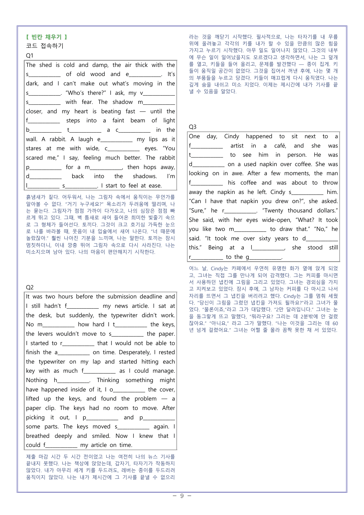 02다빈출코드 고1독해 2026학평대비_preview_undefined