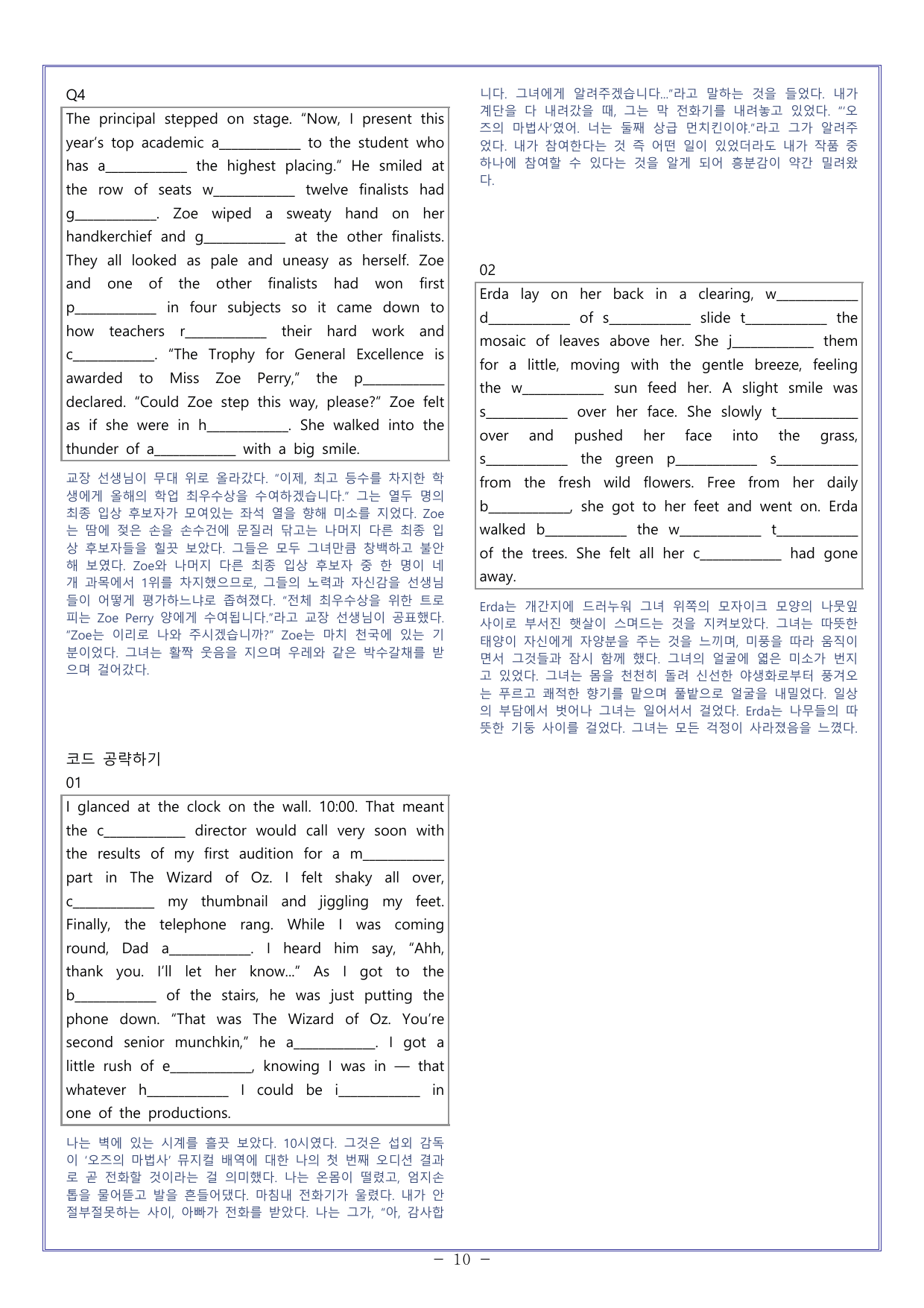 02다빈출코드 고1독해 2026학평대비_preview_undefined