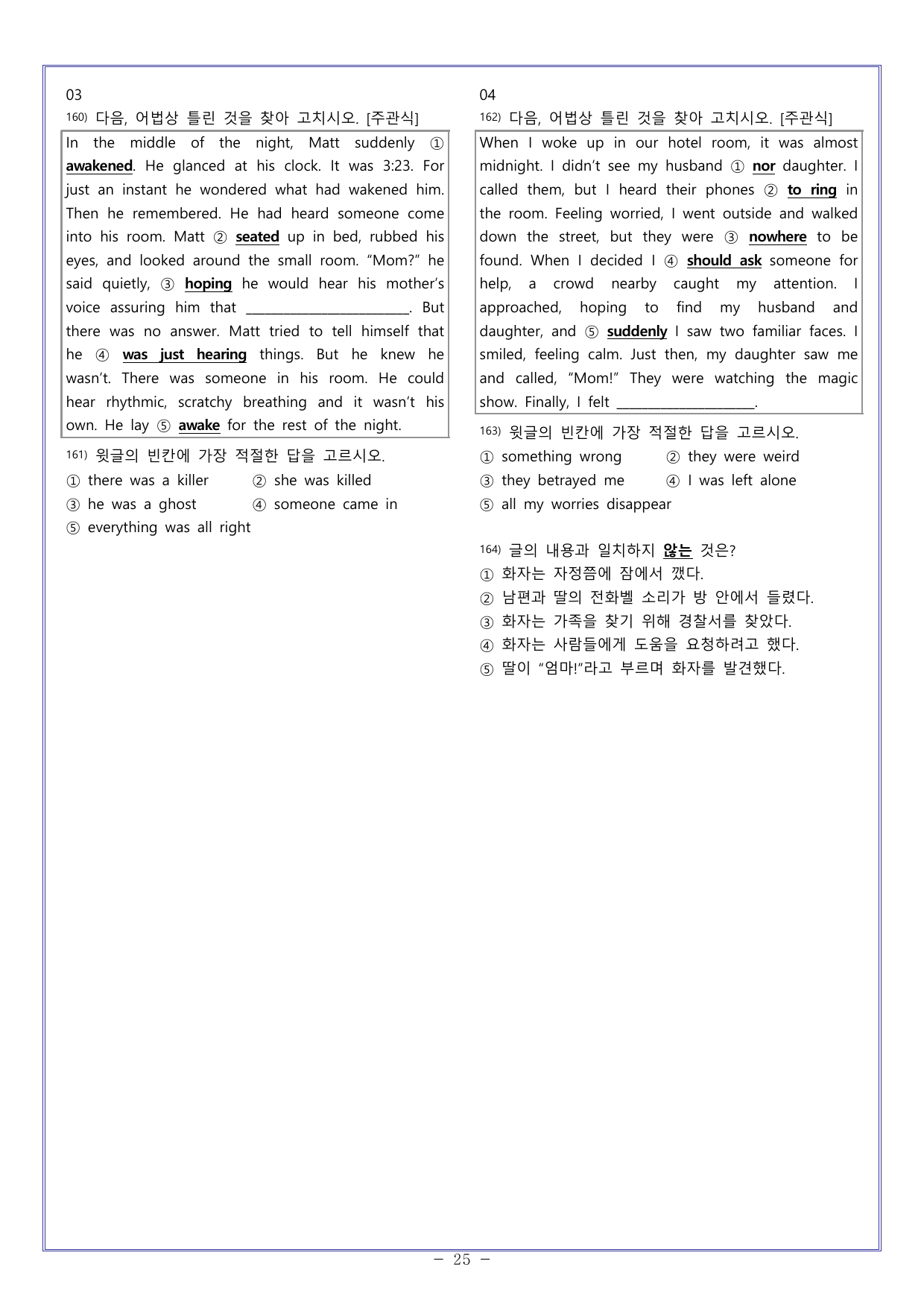 02다빈출코드 고1독해 2026학평대비_preview_undefined
