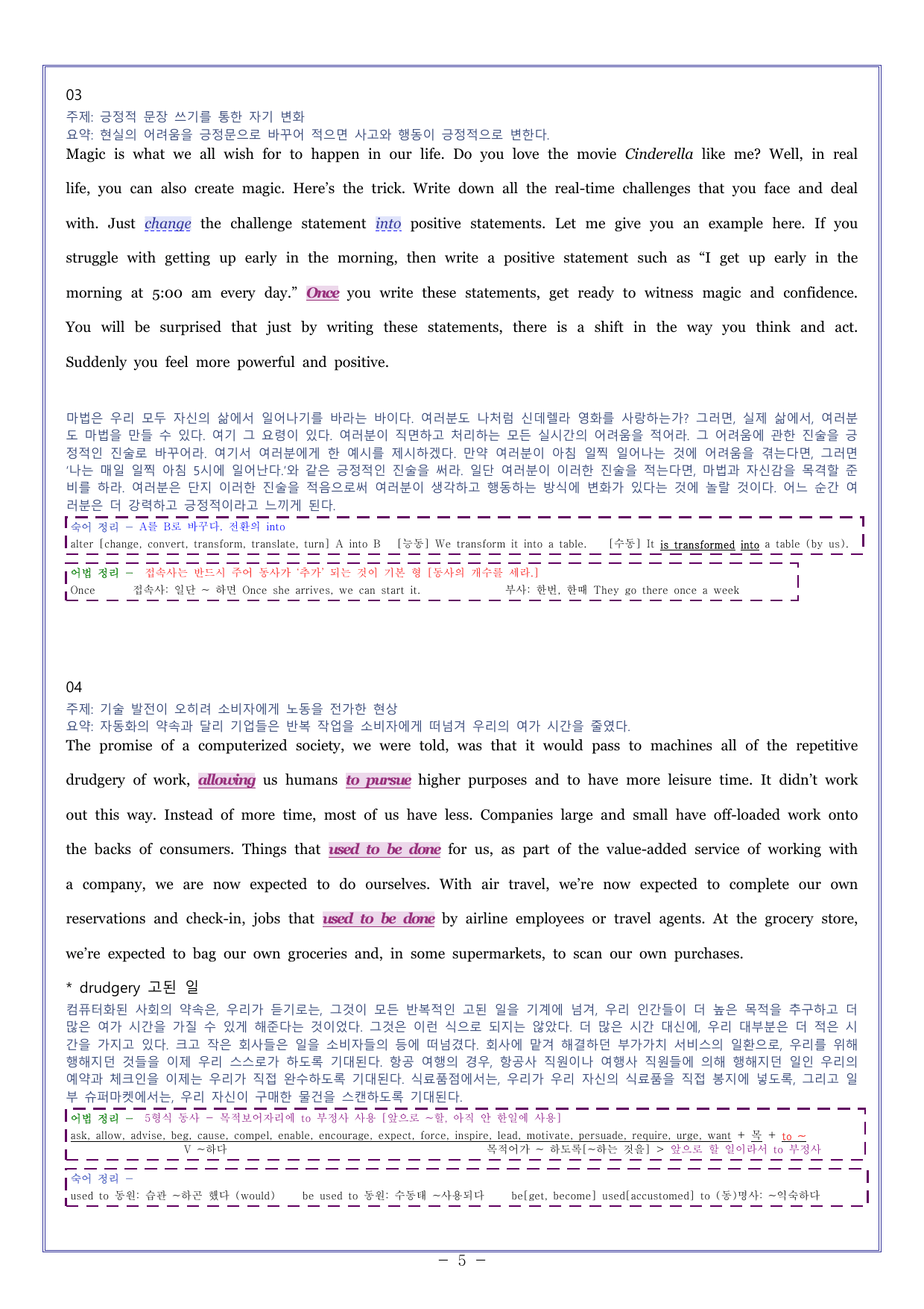 03 다빈출코드 고1독해 2026학평대비_preview_undefined