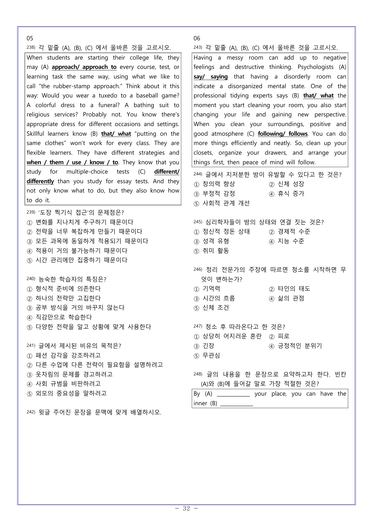 03 다빈출코드 고1독해 2026학평대비_preview_undefined