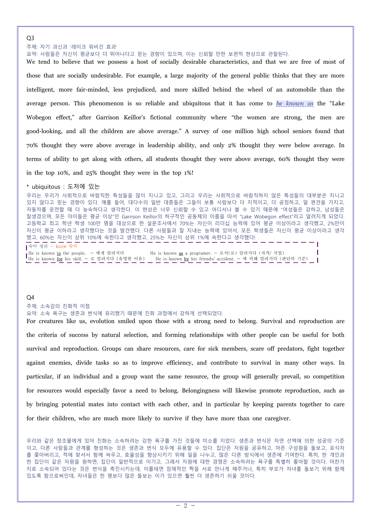 04 다빈출코드 고1독해 2026학평대비_preview_undefined