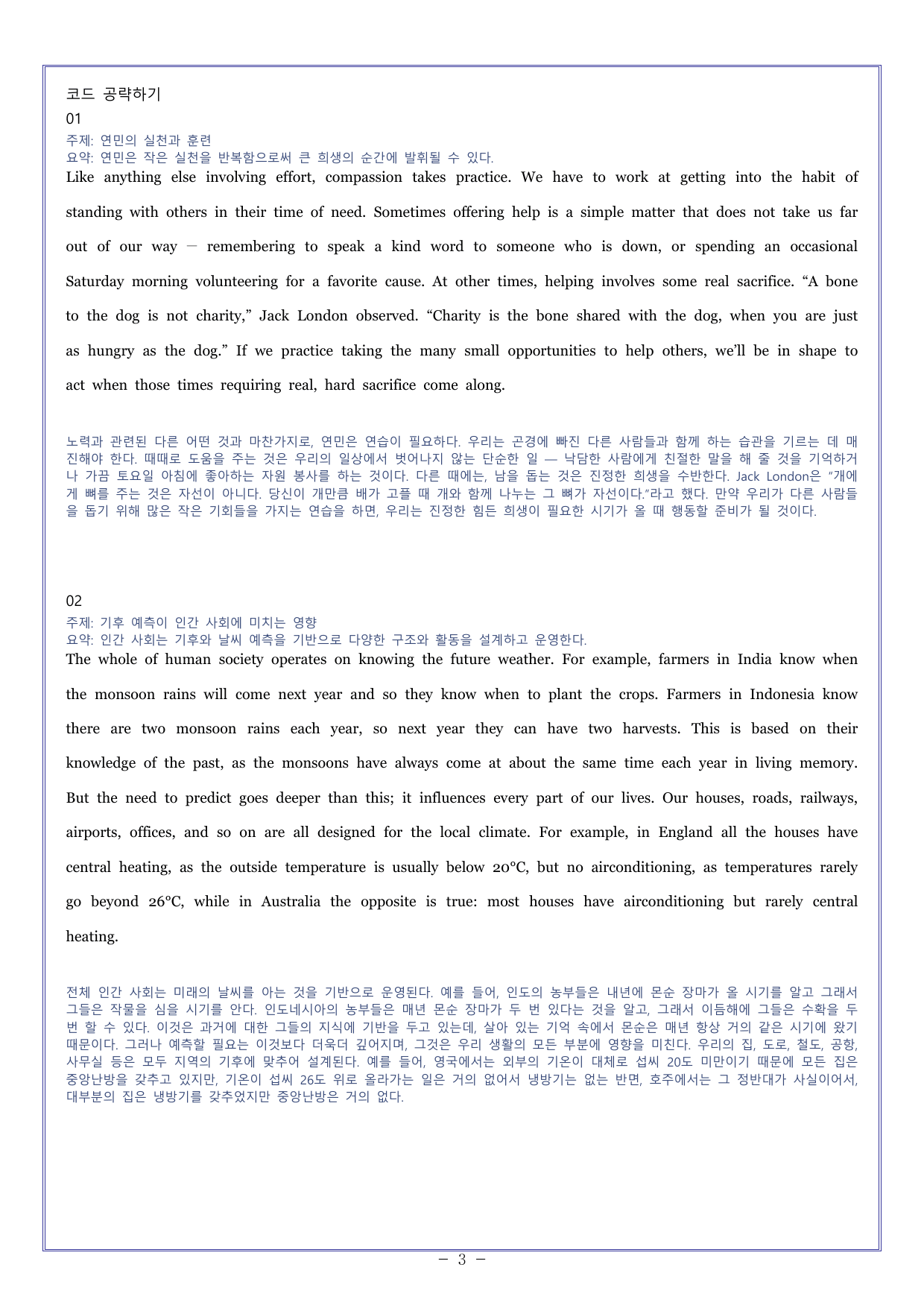 04 다빈출코드 고1독해 2026학평대비_preview_undefined