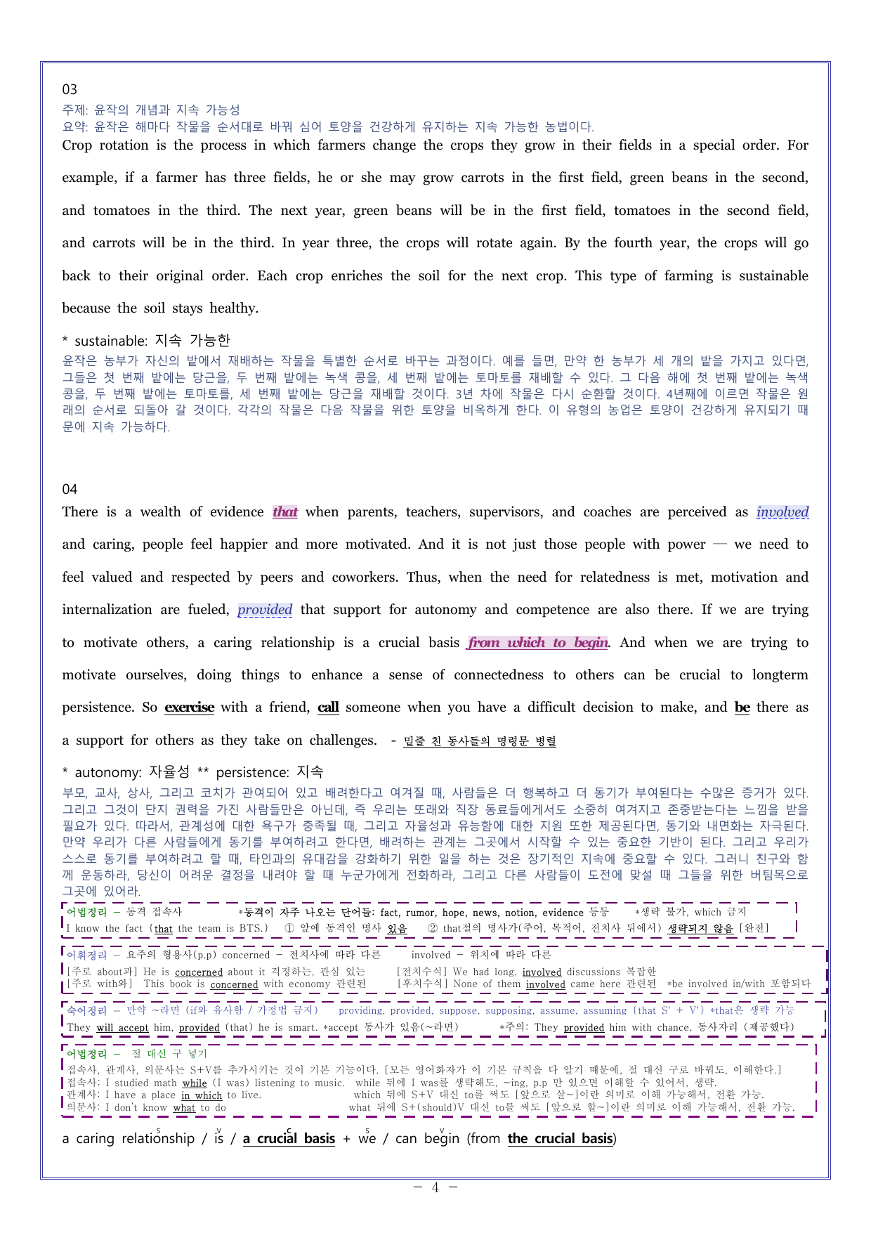 04 다빈출코드 고1독해 2026학평대비_preview_undefined