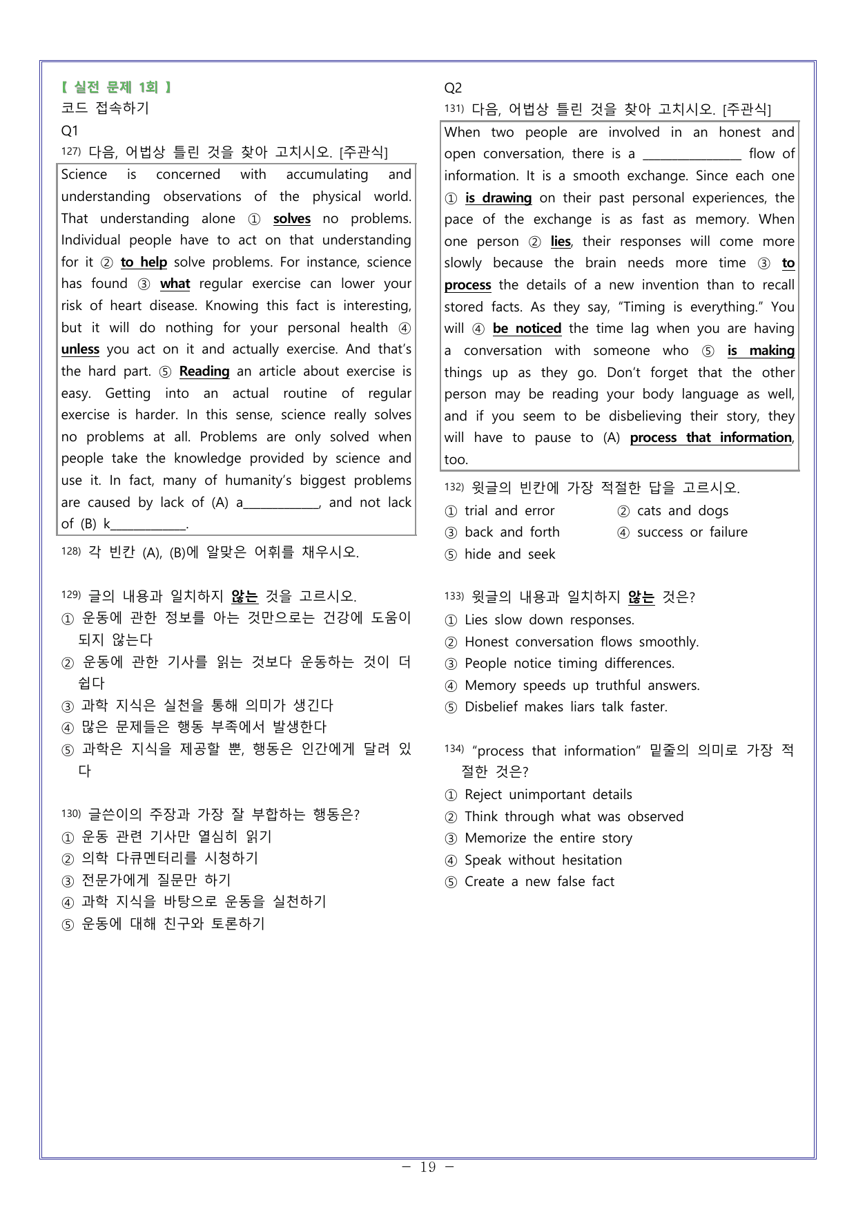 04 다빈출코드 고1독해 2026학평대비_preview_undefined