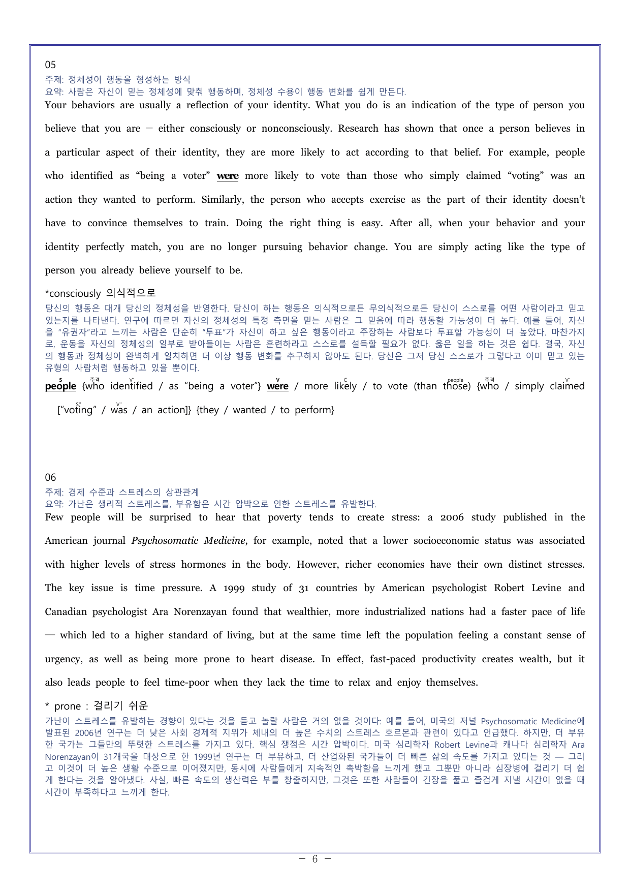 05 다빈출코드 고1독해 2026학평대비_preview_undefined