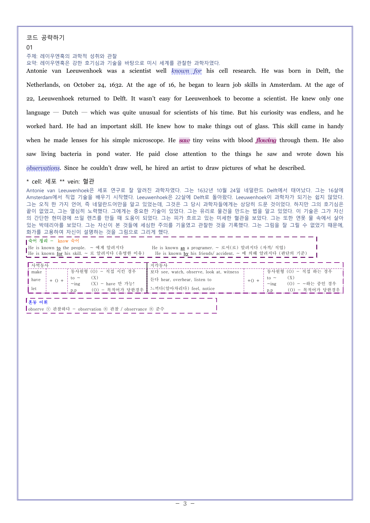 07 다빈출코드 고1독해 2026학평대비_preview_undefined