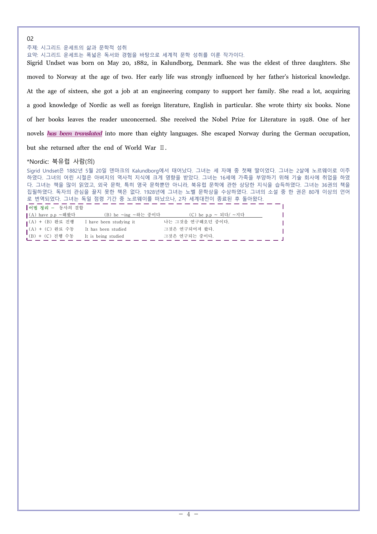 07 다빈출코드 고1독해 2026학평대비_preview_undefined