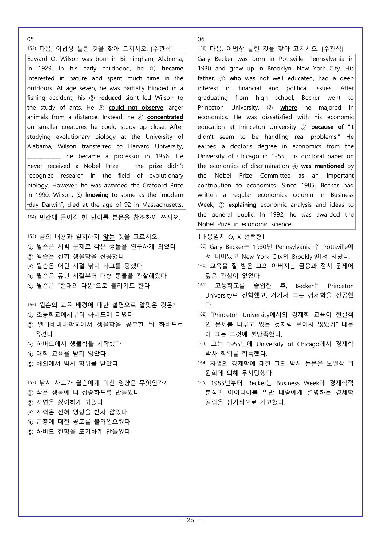 07 다빈출코드 고1독해 2026학평대비_preview_undefined