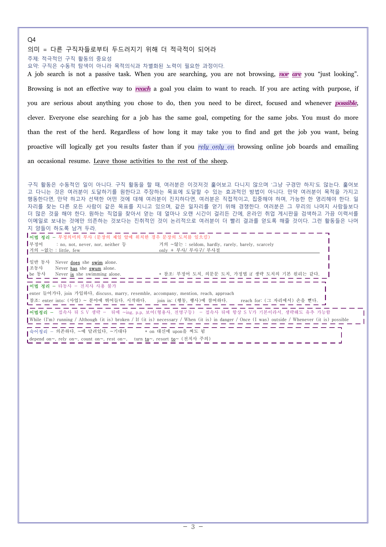 09 다빈출코드 고1독해 2026학평대비_preview_undefined