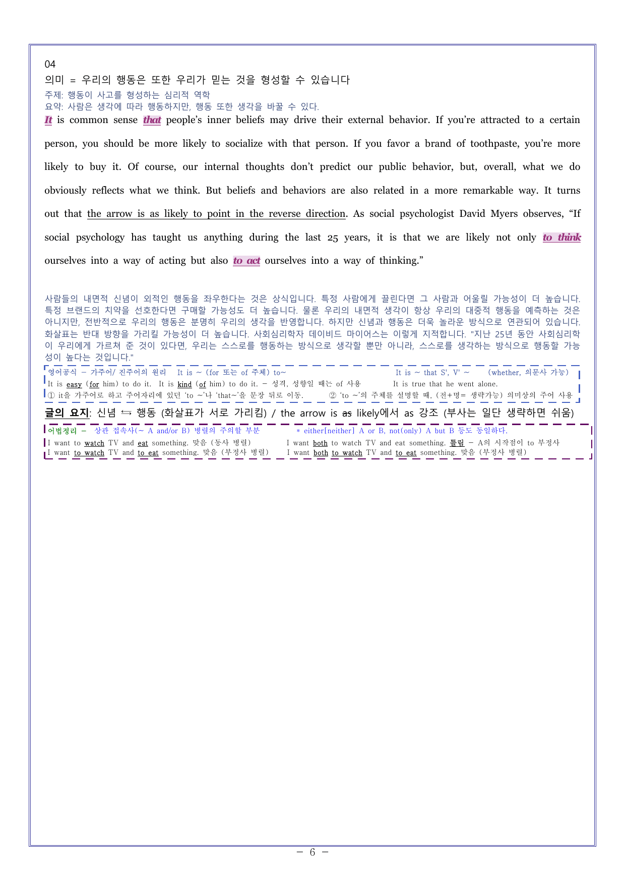 09 다빈출코드 고1독해 2026학평대비_preview_undefined
