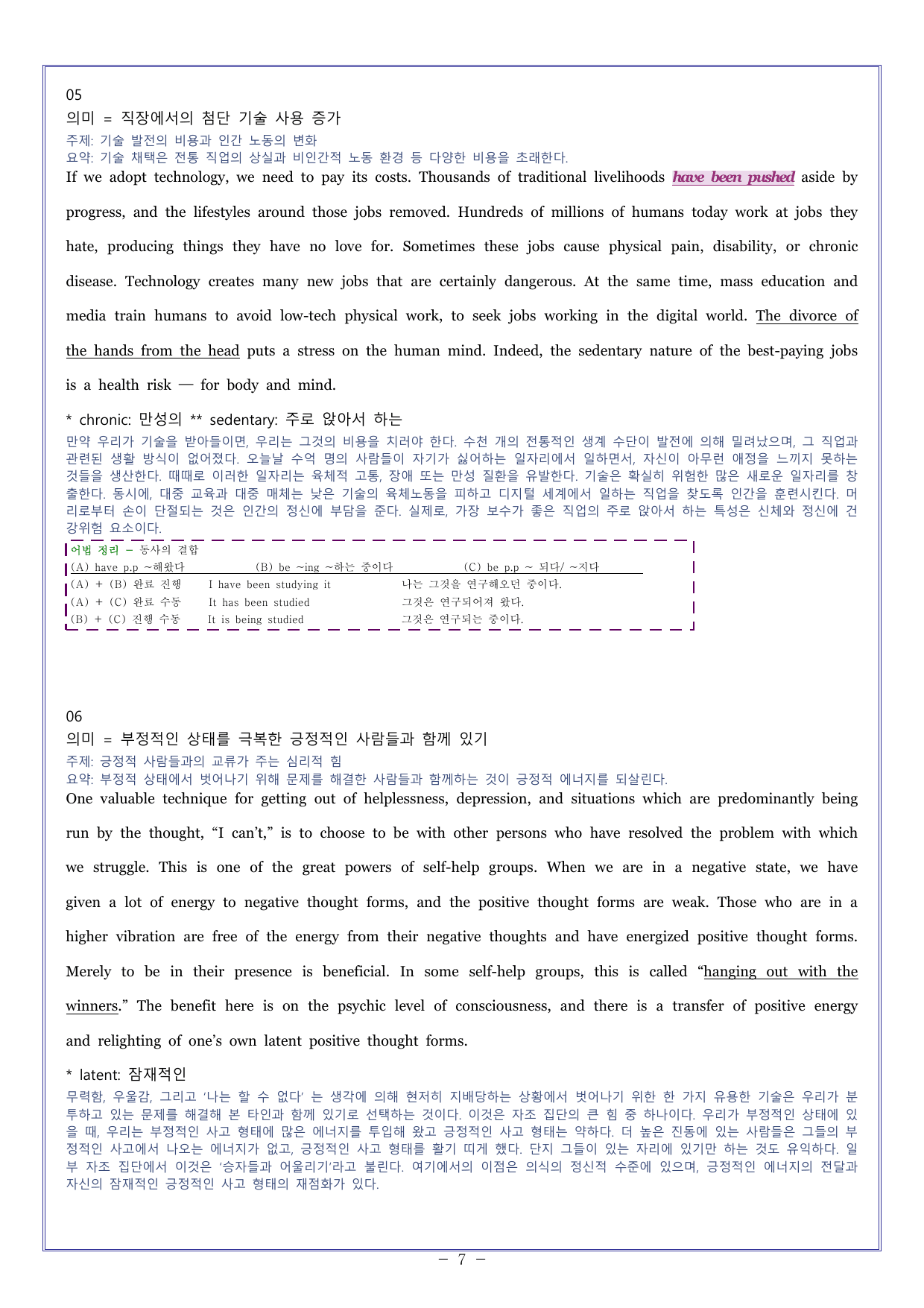 09 다빈출코드 고1독해 2026학평대비_preview_undefined