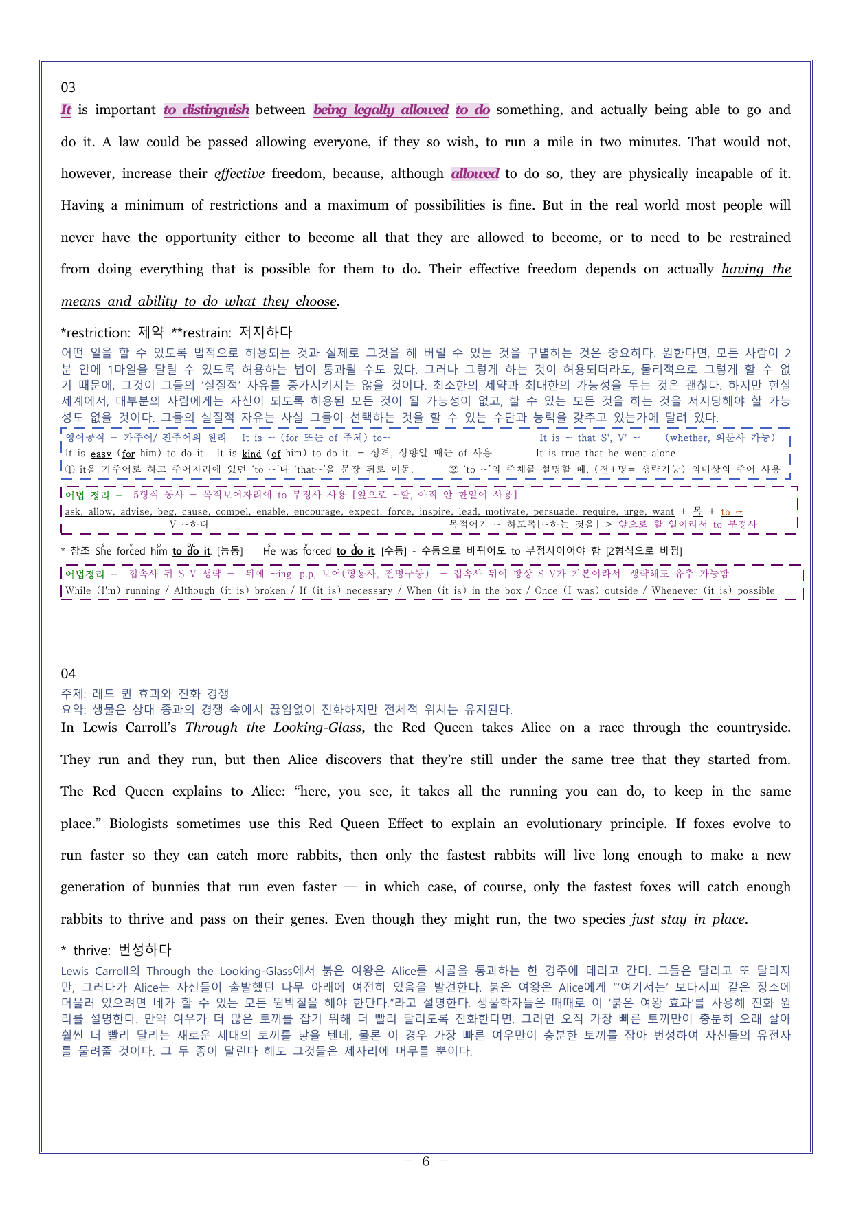 10 다빈출코드 고1독해 2026학평대비_preview_undefined