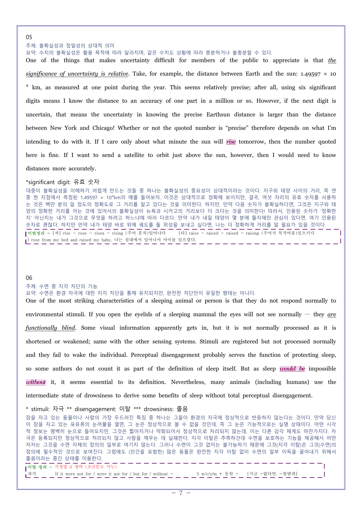 10 다빈출코드 고1독해 2026학평대비_preview_undefined