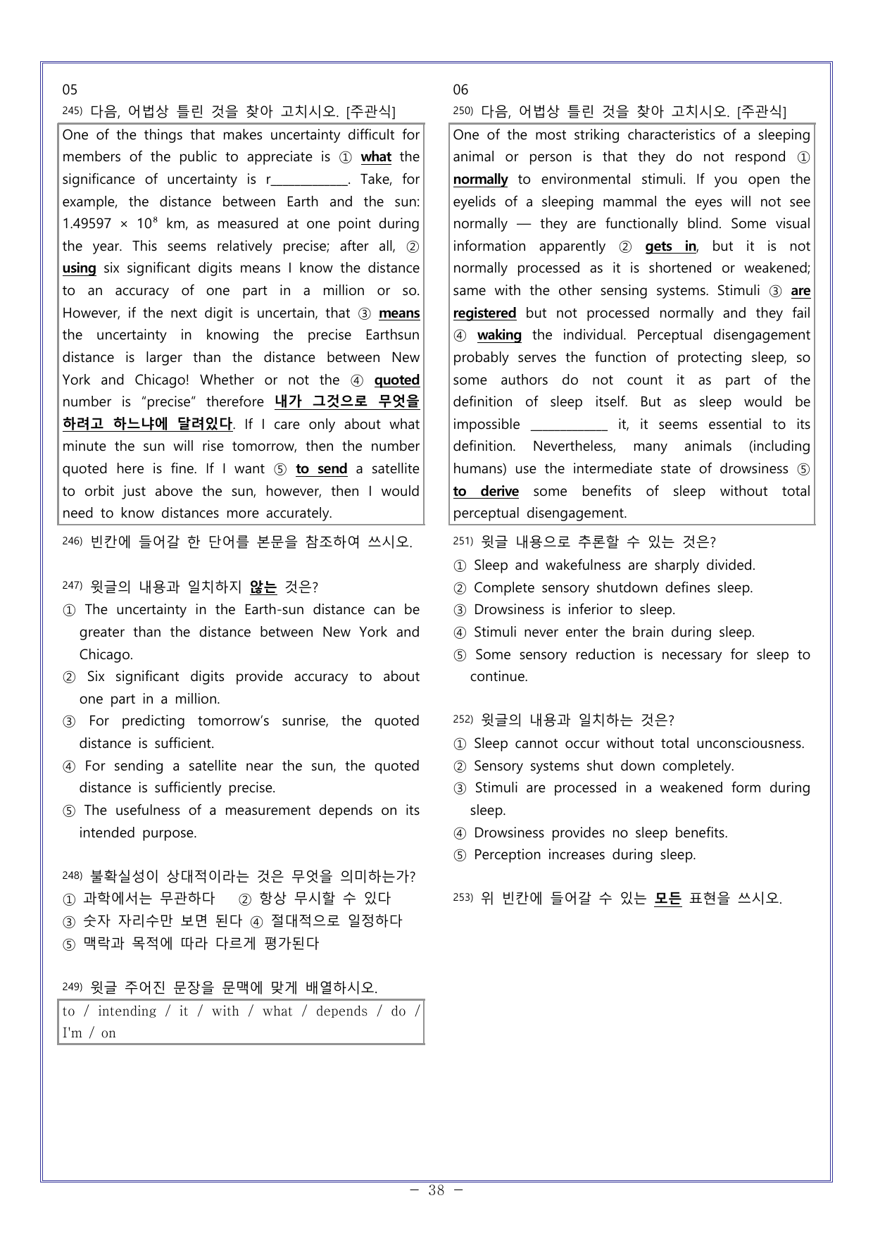 10 다빈출코드 고1독해 2026학평대비_preview_undefined