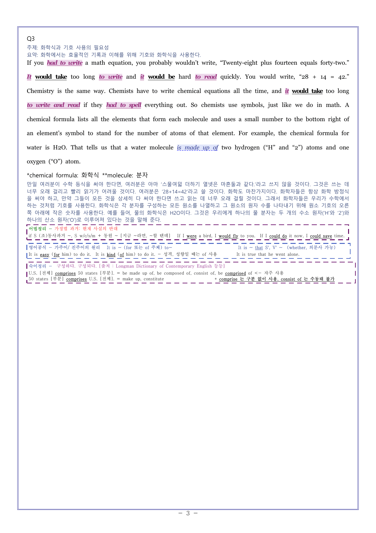 11 다빈출코드 고1독해 2026학평대비_preview_undefined