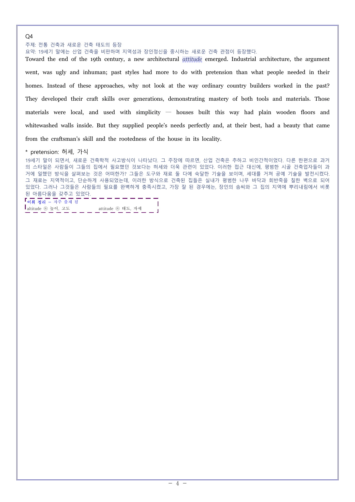 11 다빈출코드 고1독해 2026학평대비_preview_undefined