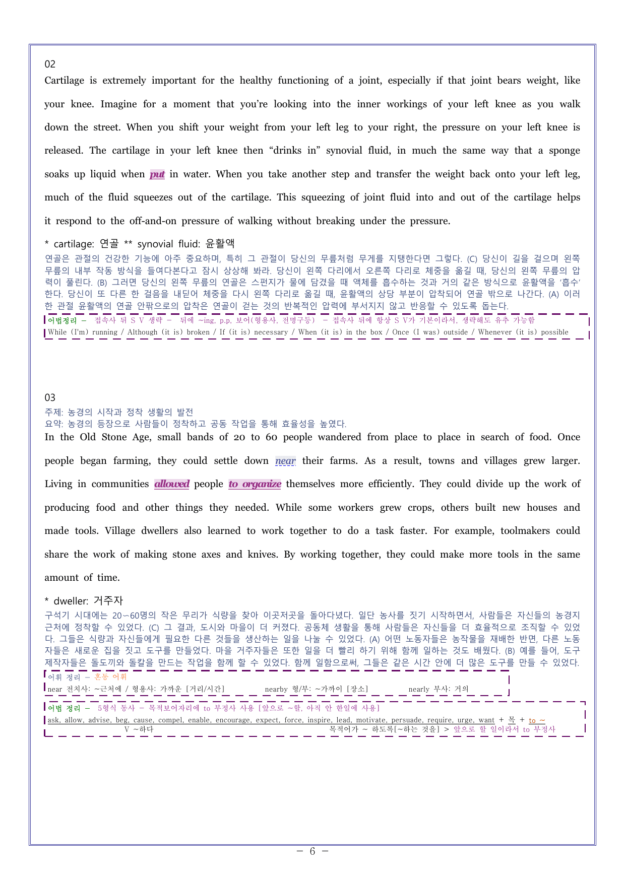 11 다빈출코드 고1독해 2026학평대비_preview_undefined