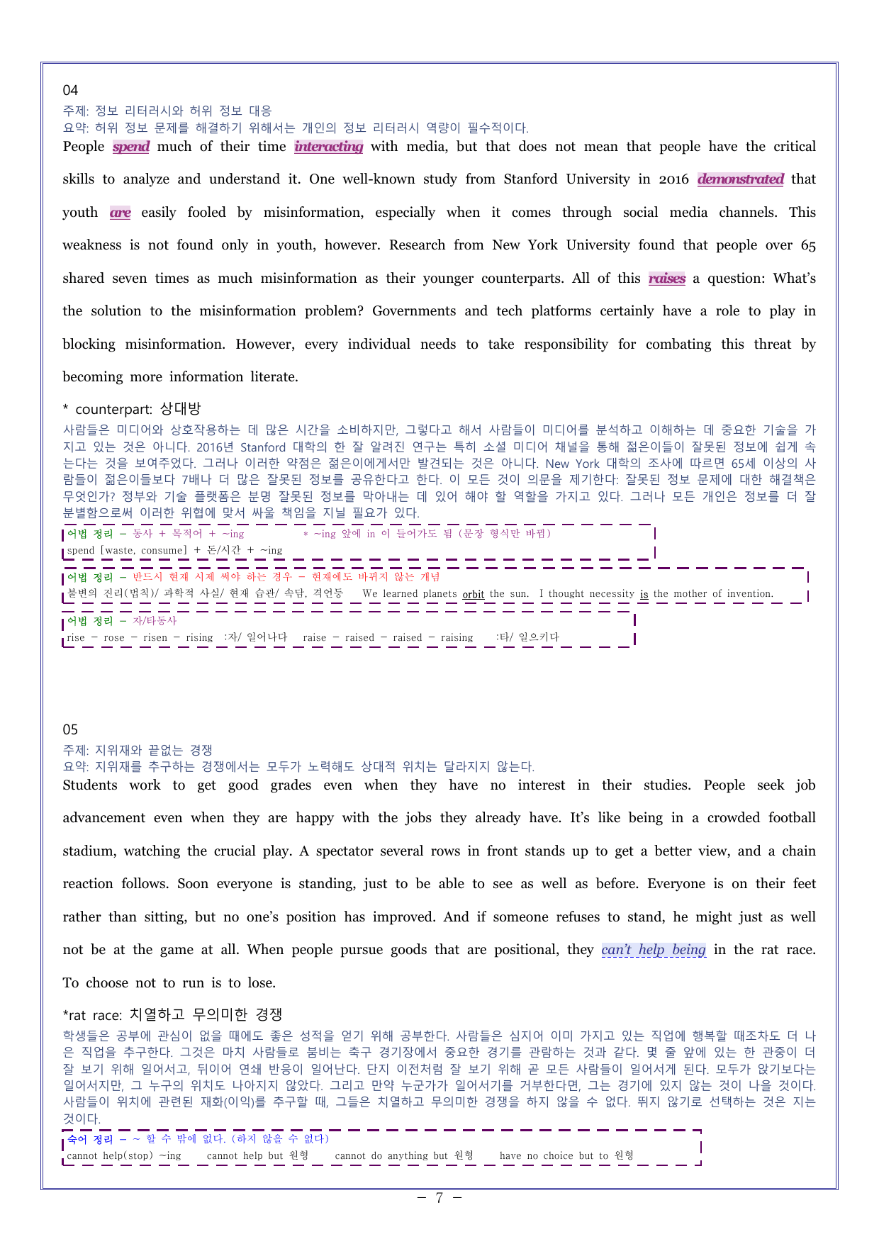 11 다빈출코드 고1독해 2026학평대비_preview_undefined