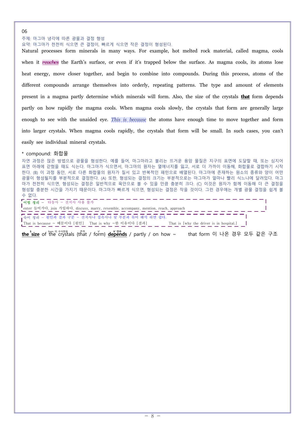 11 다빈출코드 고1독해 2026학평대비_preview_undefined