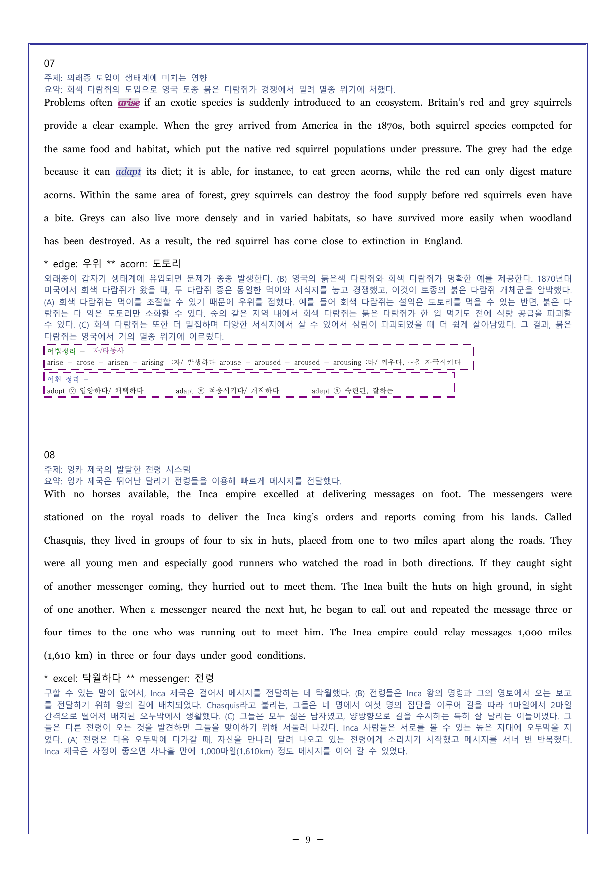 11 다빈출코드 고1독해 2026학평대비_preview_undefined