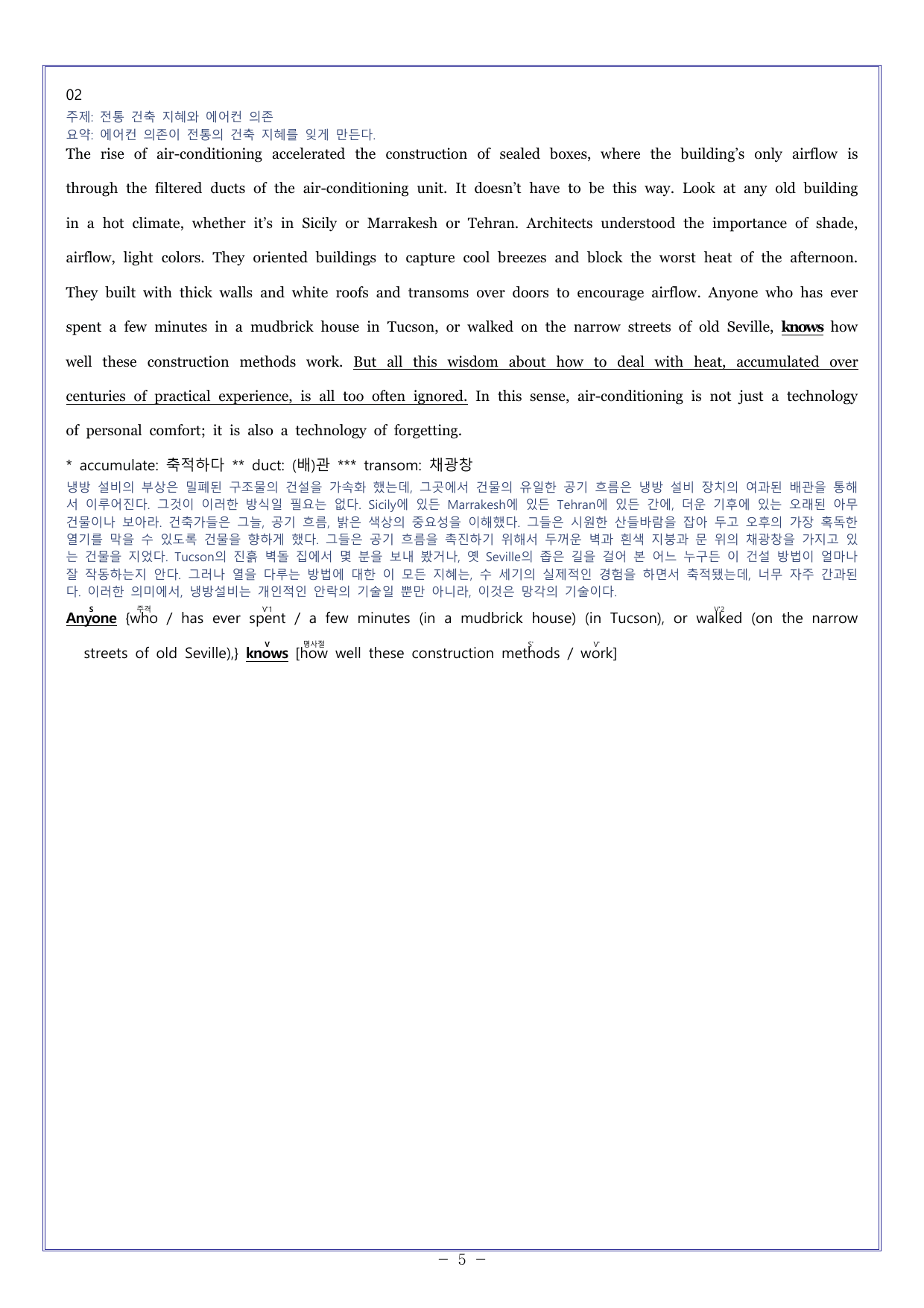 12 다빈출코드 고1독해 2026학평대비_preview_undefined