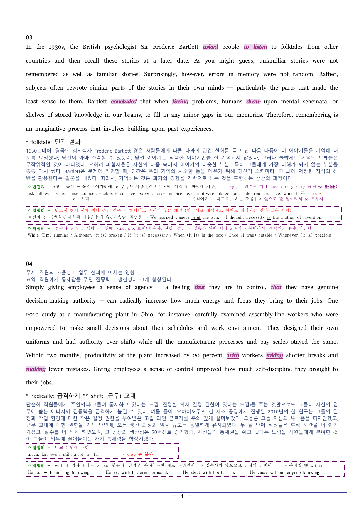 13 다빈출코드 고1독해 2026학평대비_preview_undefined
