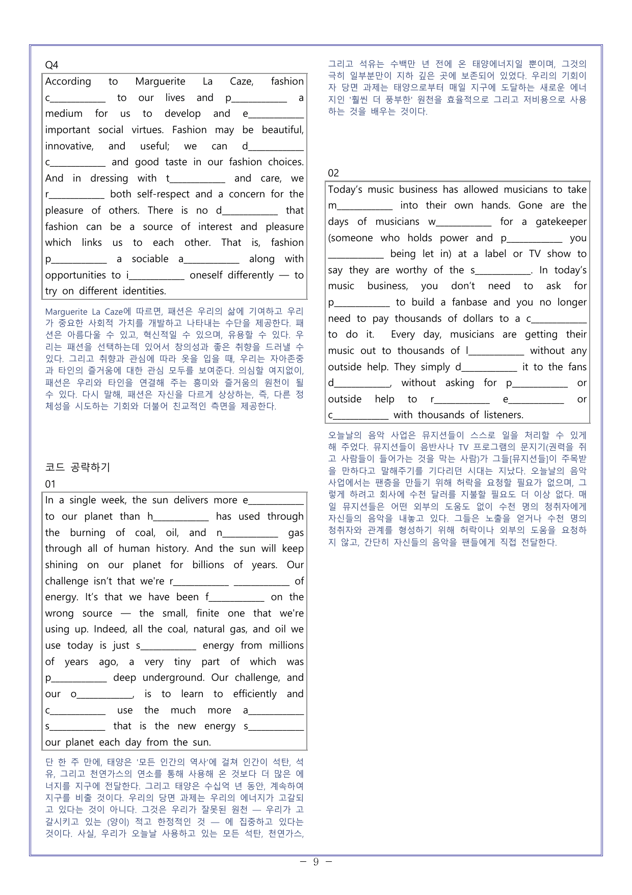 13 다빈출코드 고1독해 2026학평대비_preview_undefined