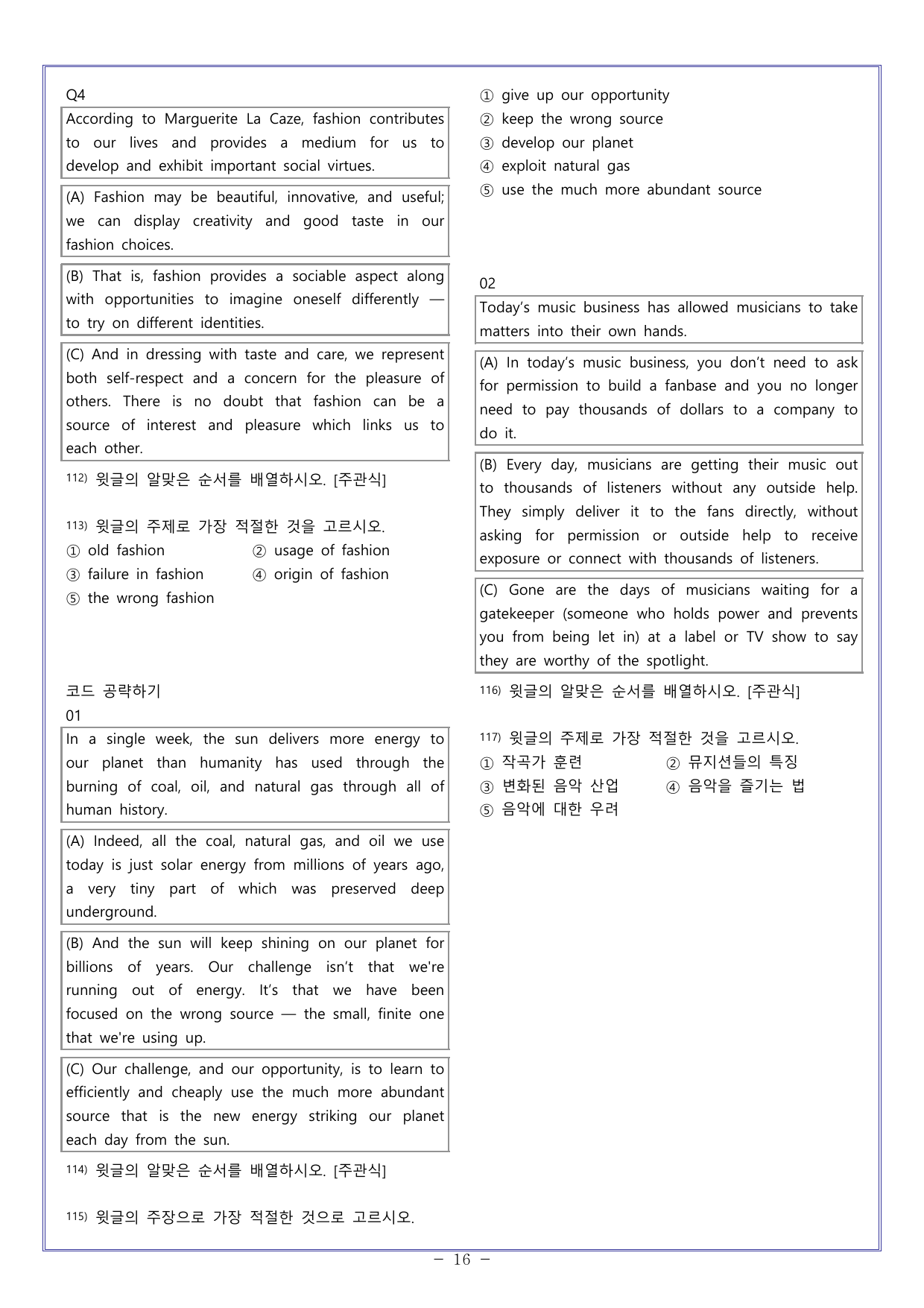 13 다빈출코드 고1독해 2026학평대비_preview_undefined
