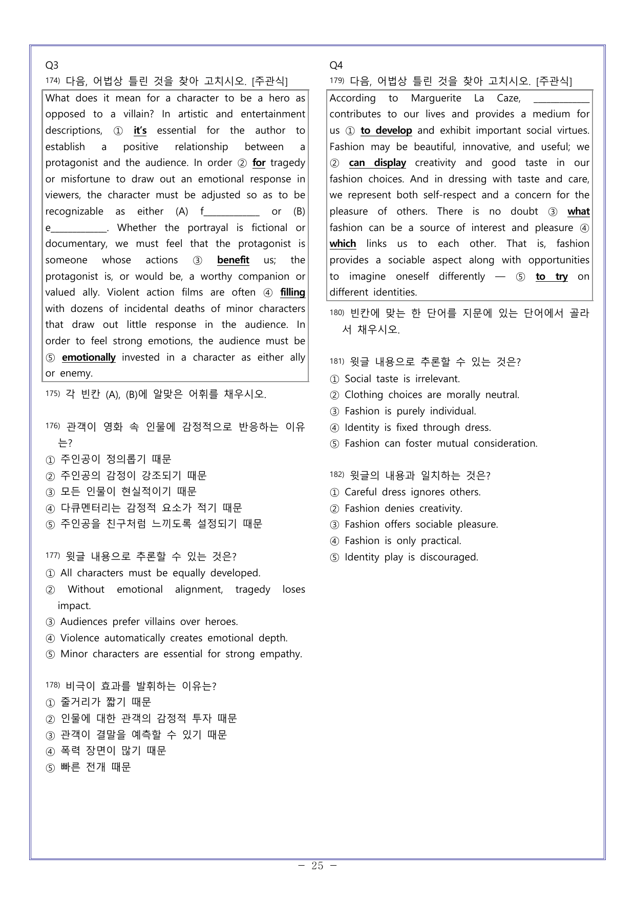 13 다빈출코드 고1독해 2026학평대비_preview_undefined