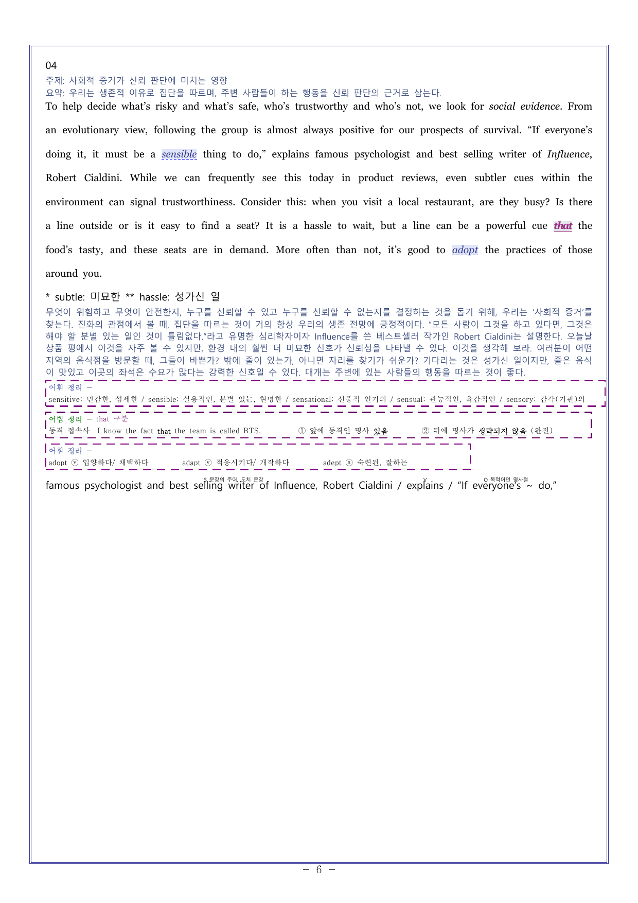 14 다빈출코드 고1독해 2026학평대비_preview_undefined