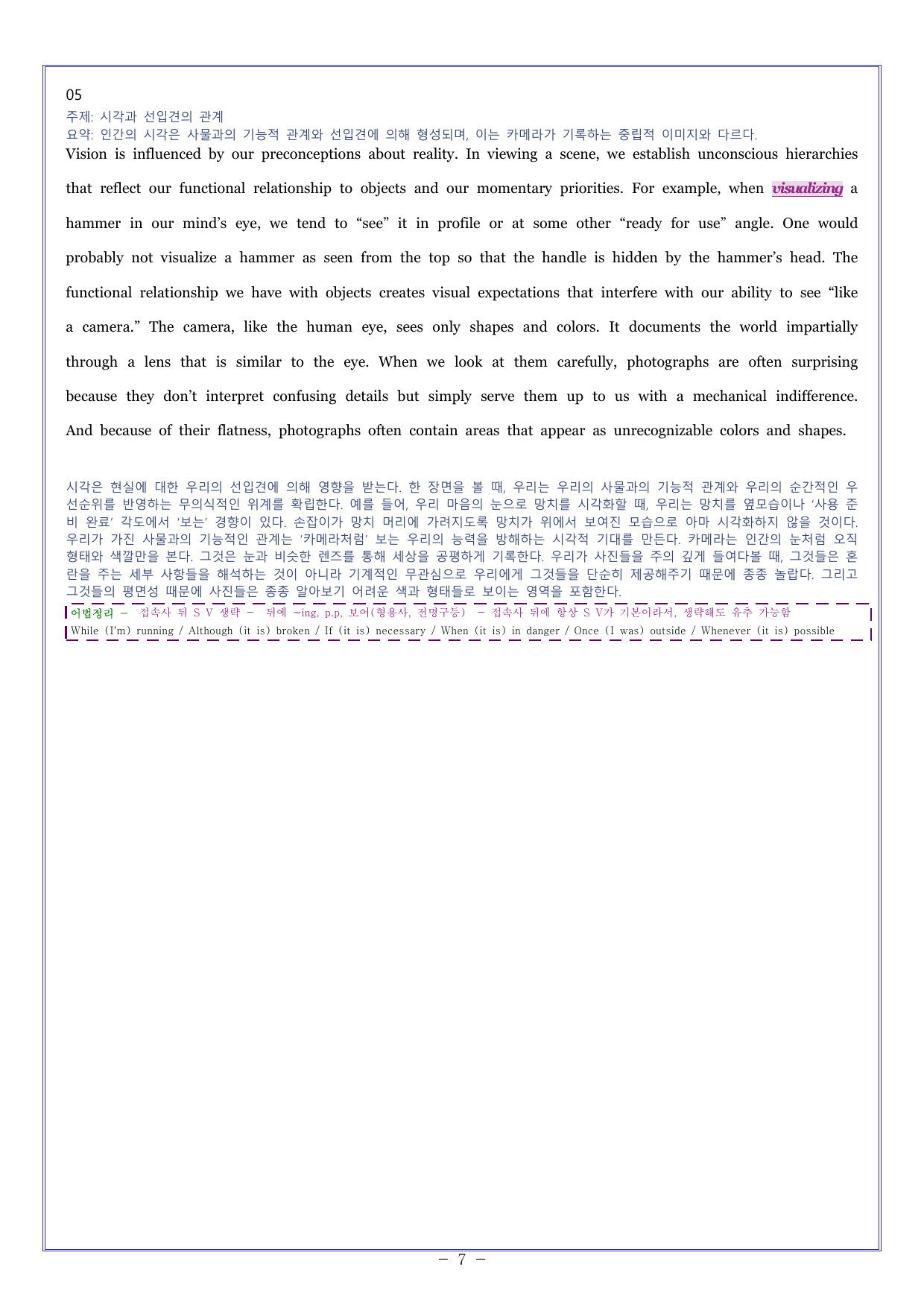 14 다빈출코드 고1독해 2026학평대비_preview_undefined